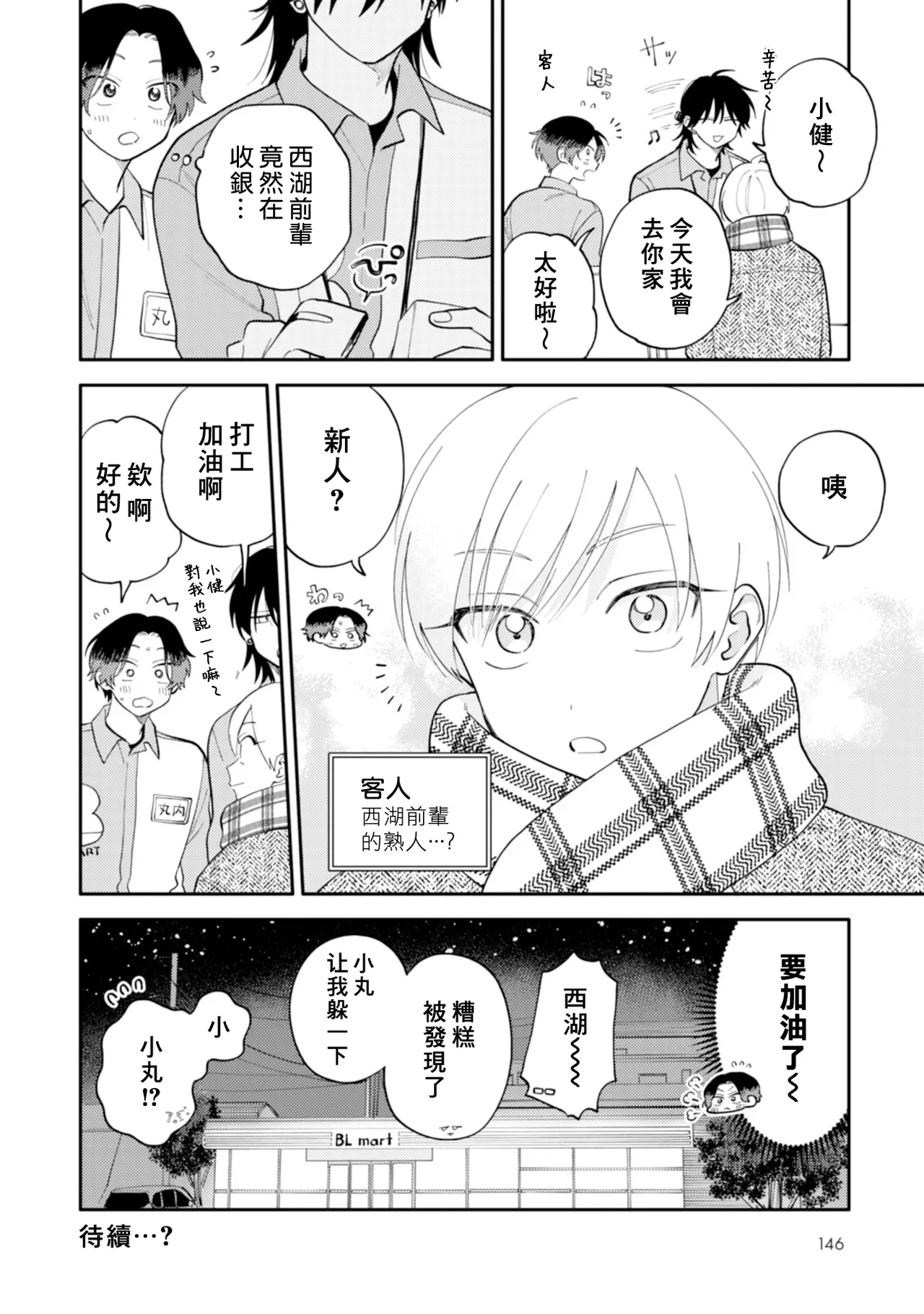 หน้า 147