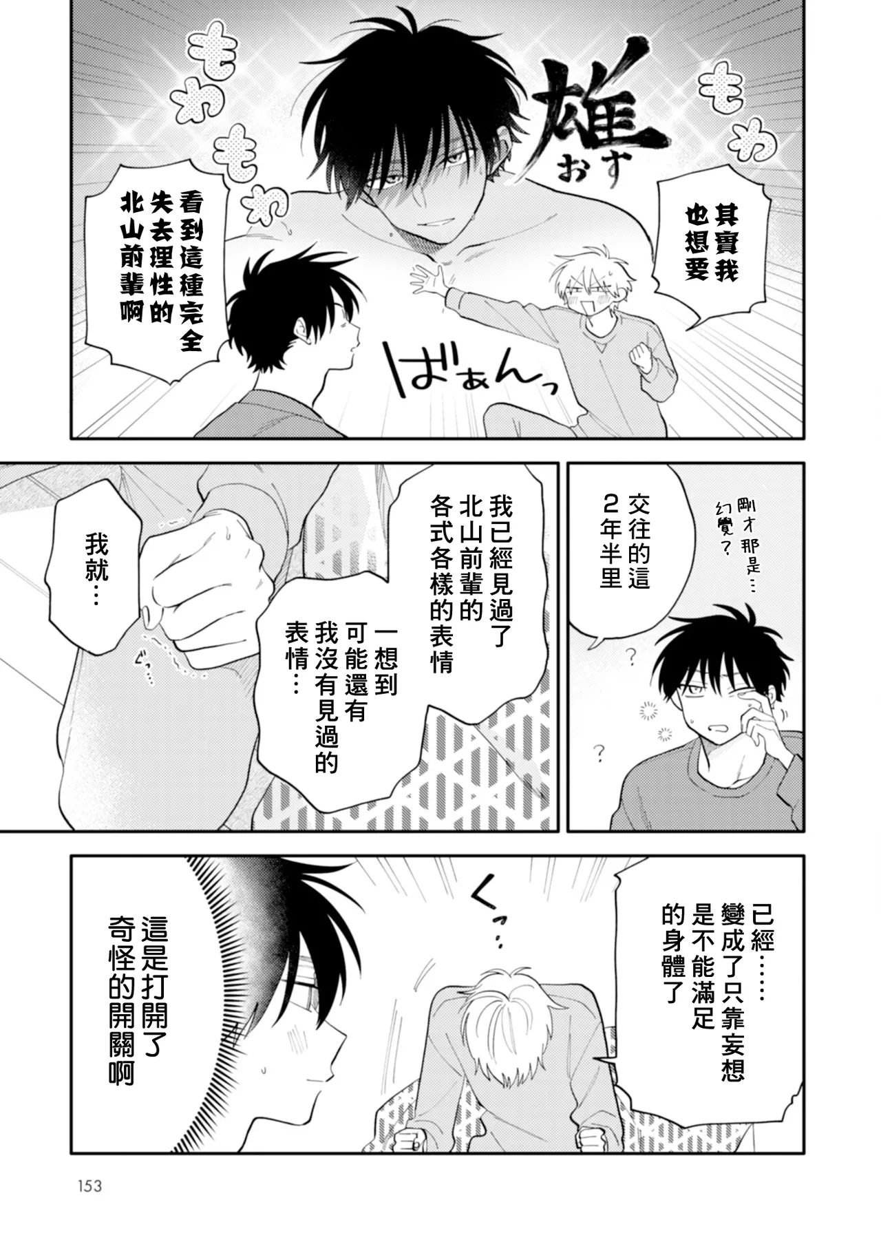 หน้า 154