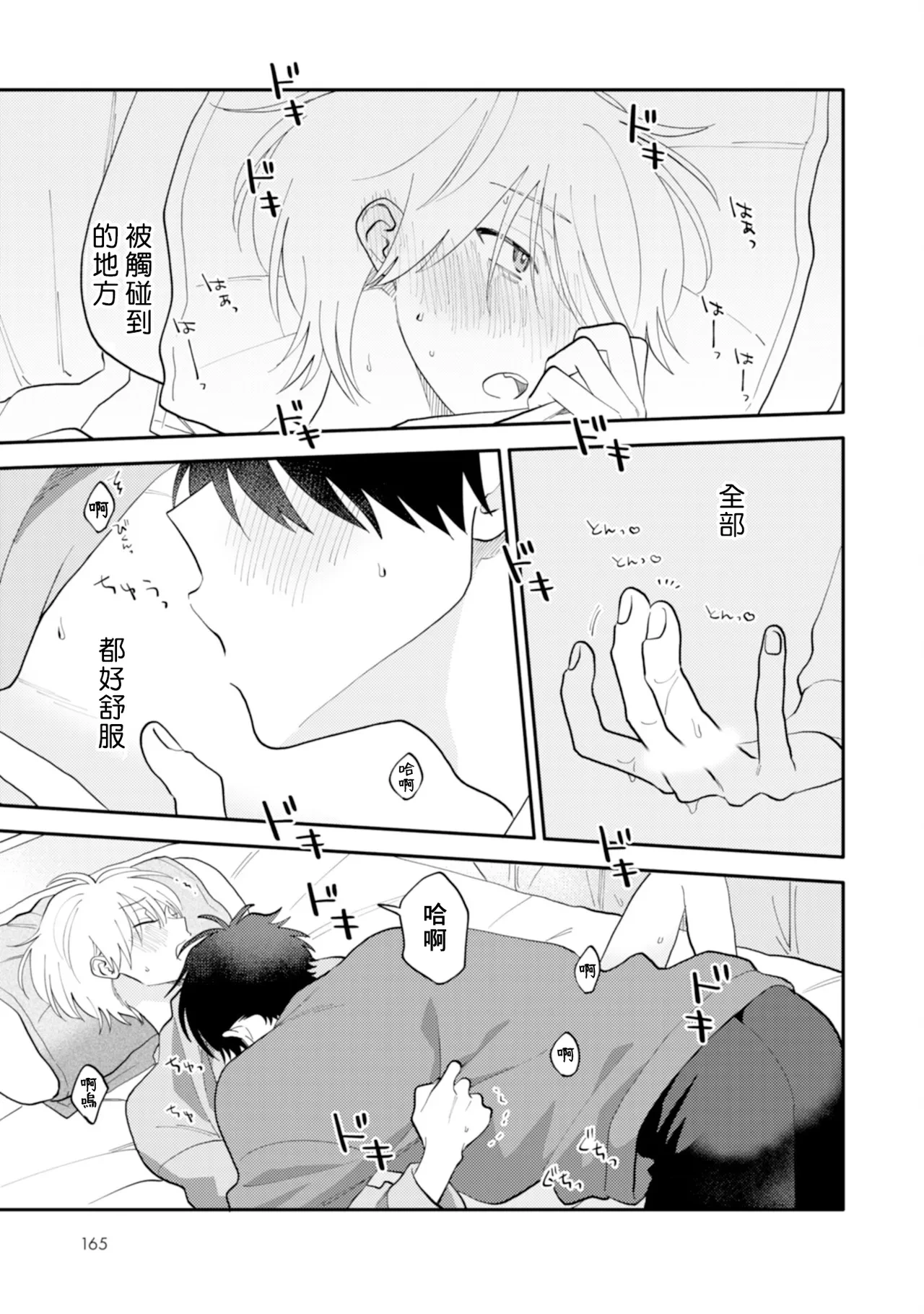 หน้า 166