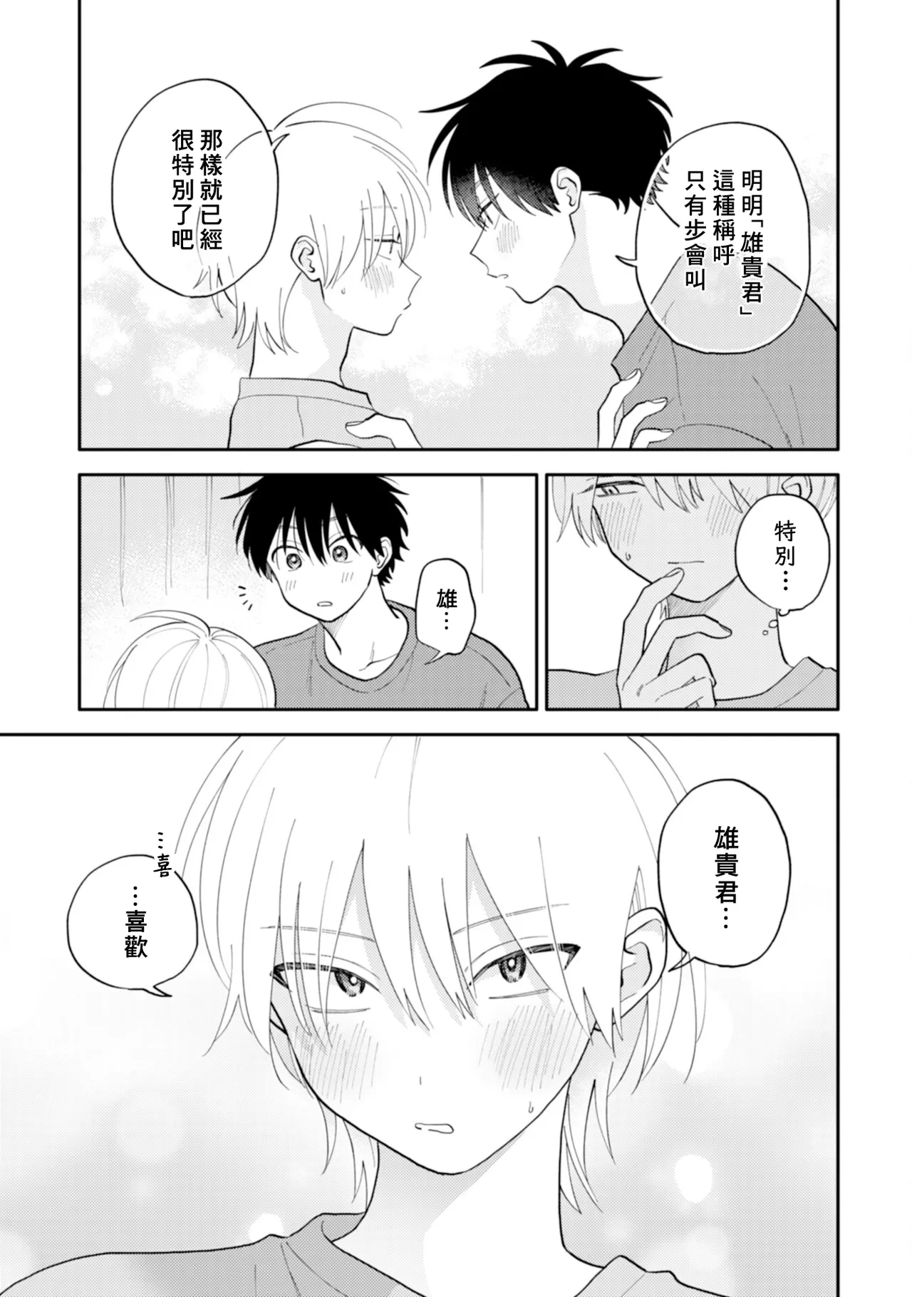 หน้า 197