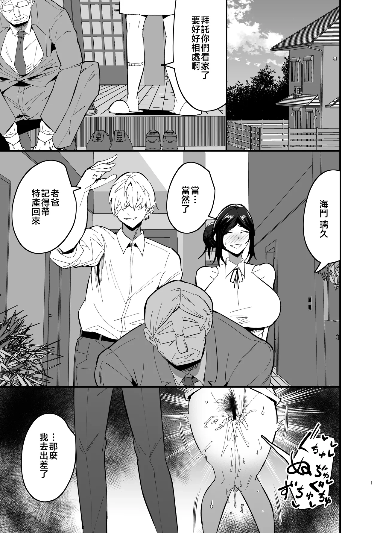 [Aonatsusou (Aonatsusu)] Mamahaha daten 〜 mamahahadaten 〜 [Chinese]