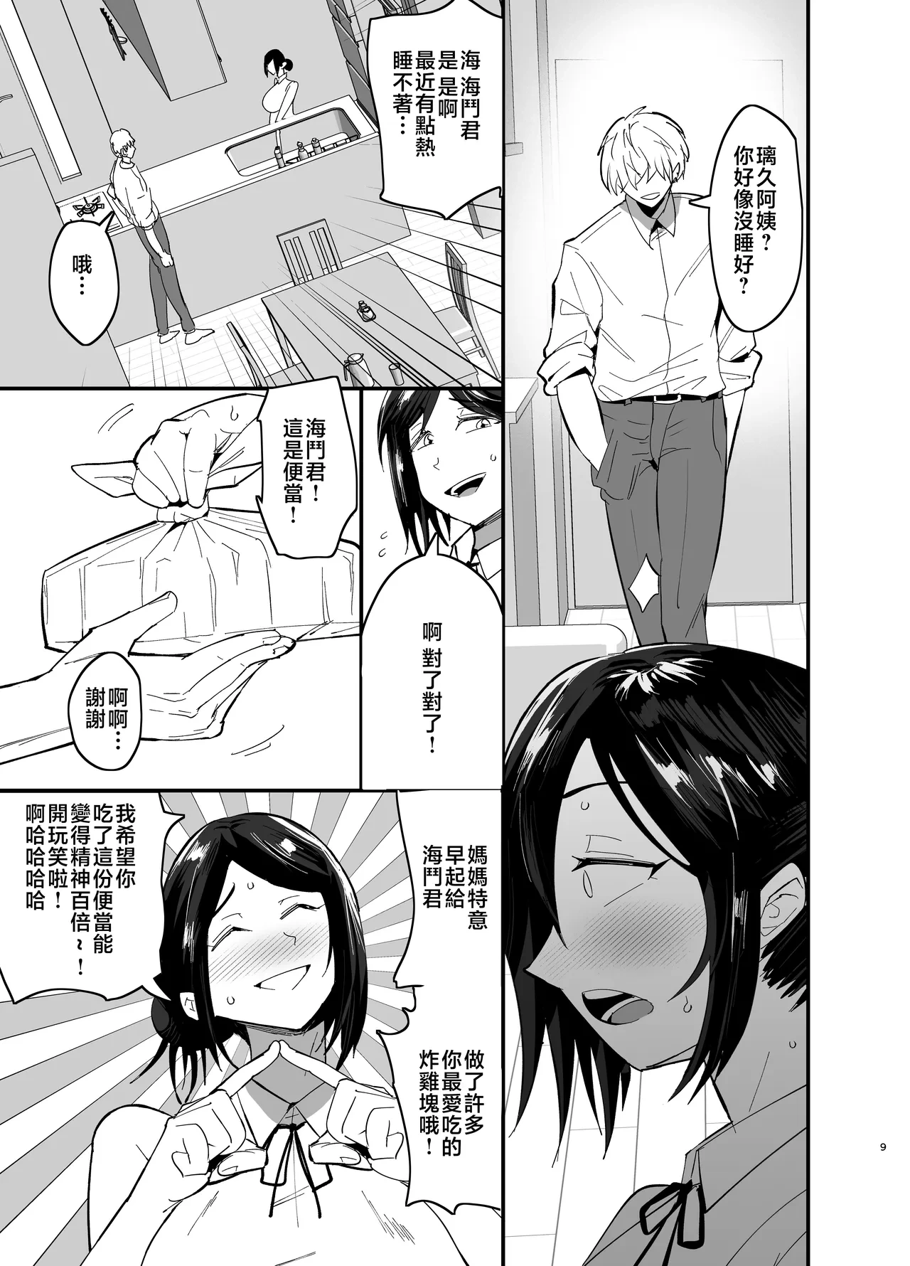 หน้า 10