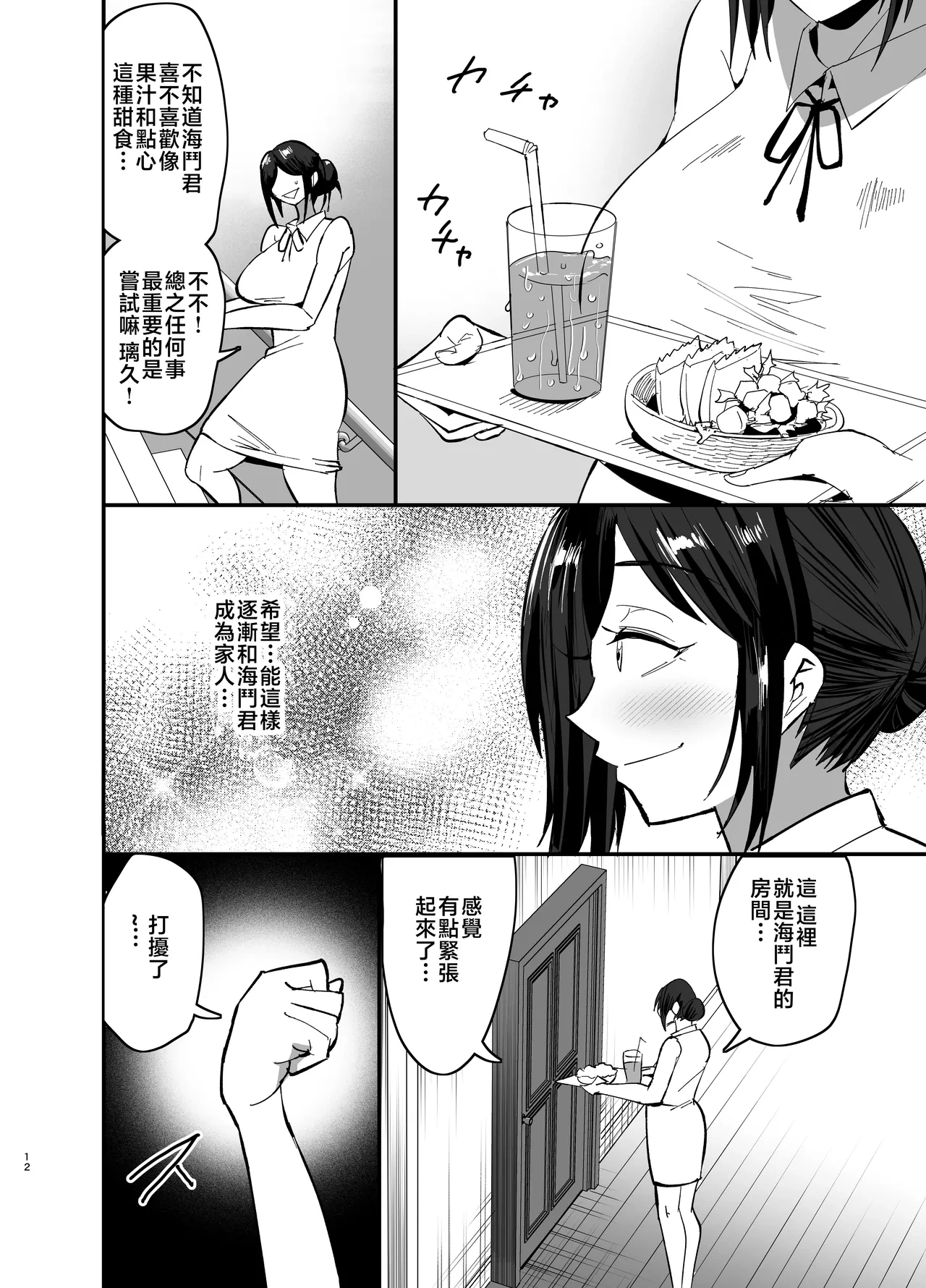 หน้า 13