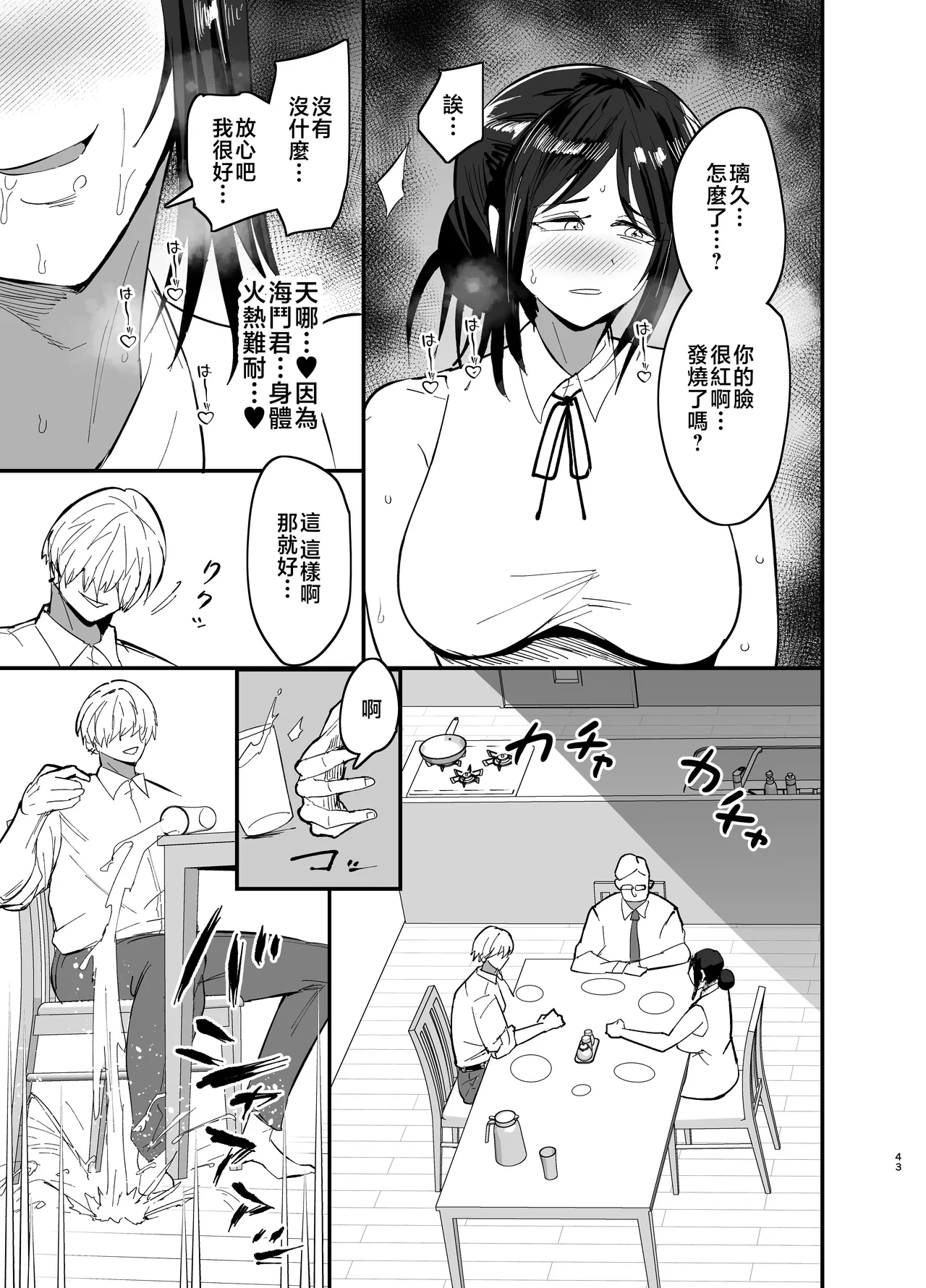 หน้า 44