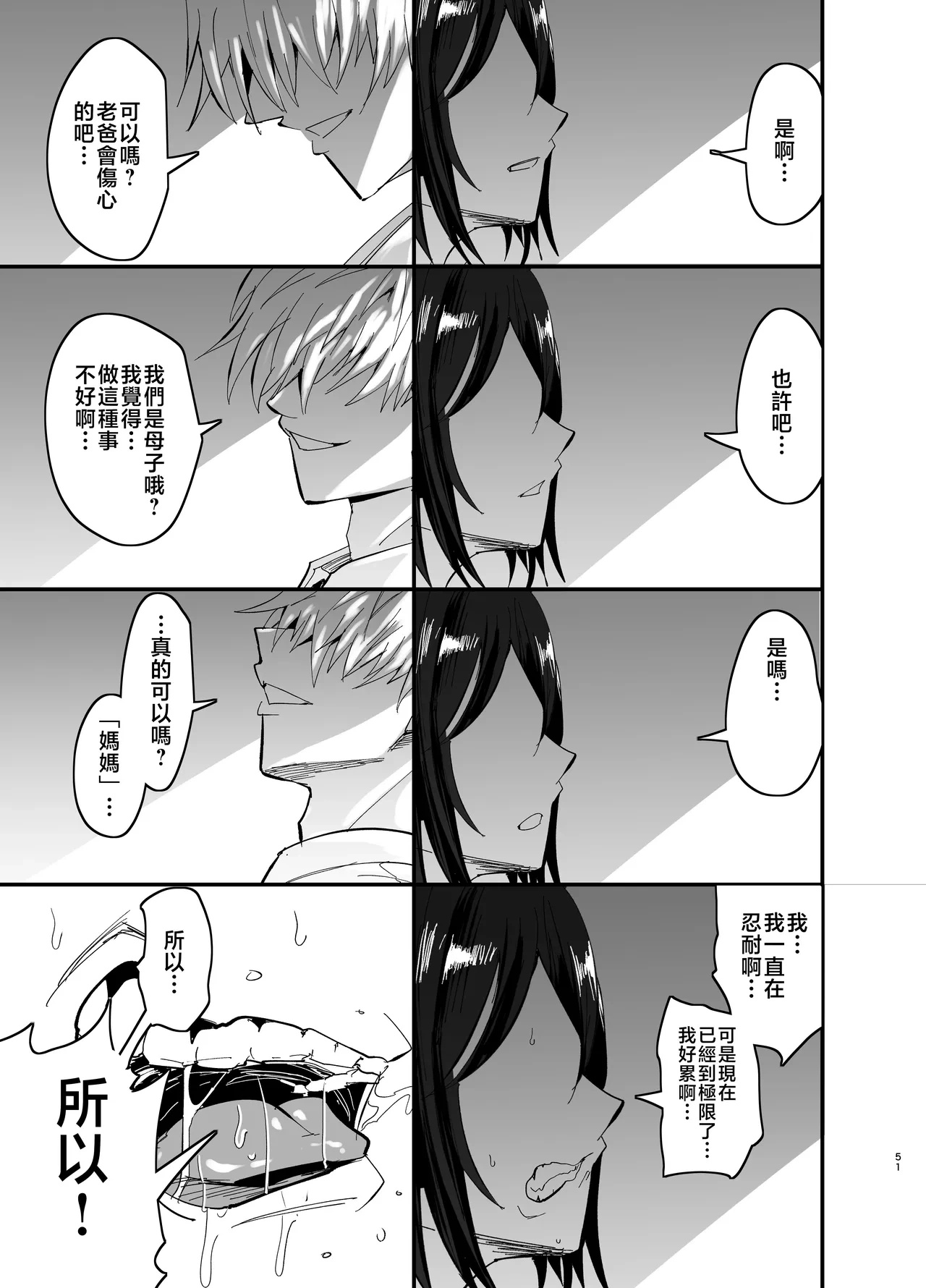 หน้า 52
