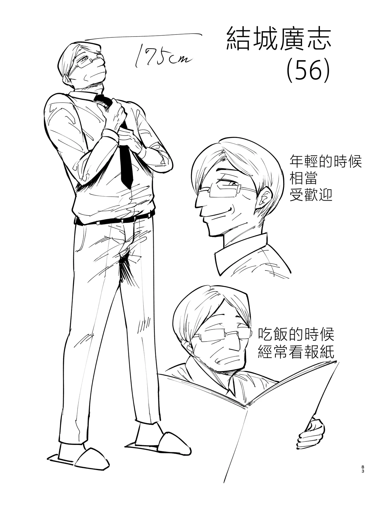 หน้า 84