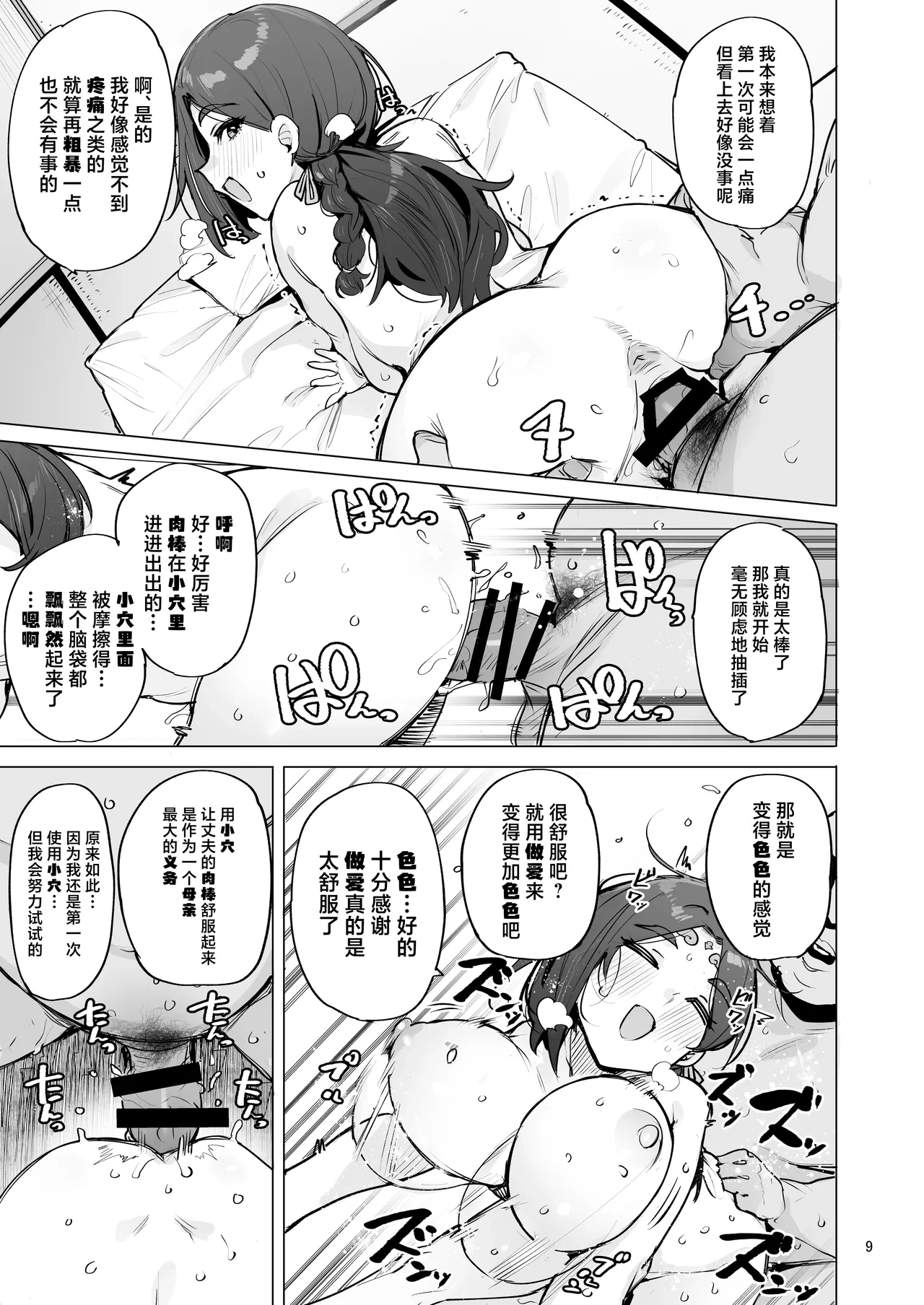 หน้า 10