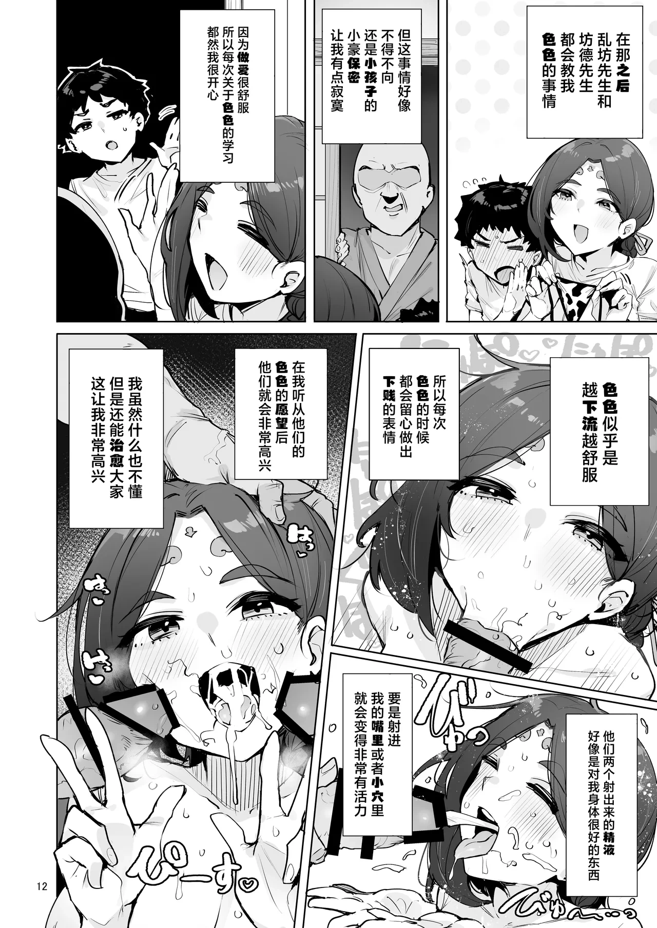 หน้า 13