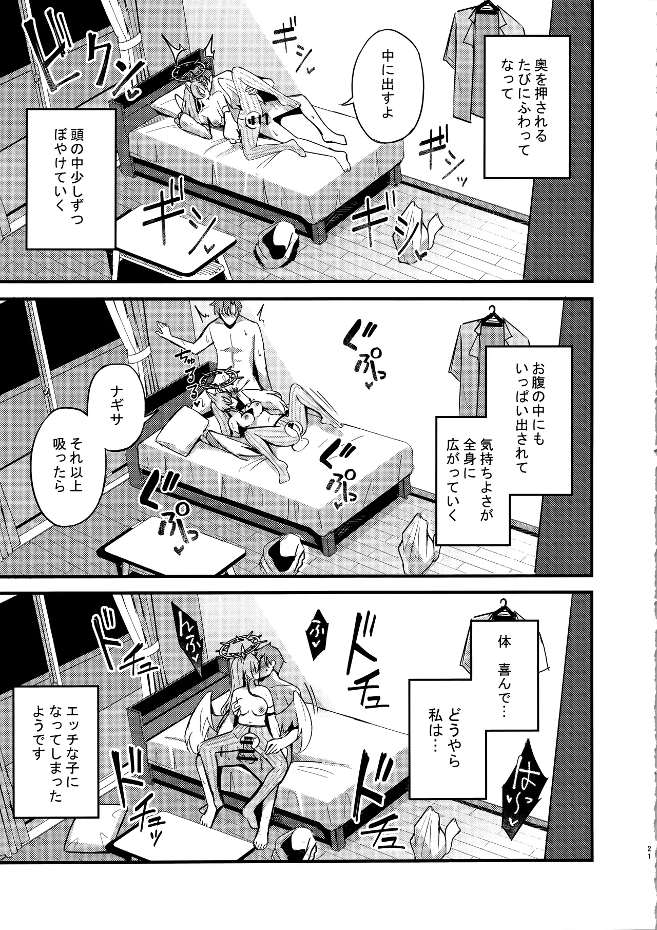 หน้า 20
