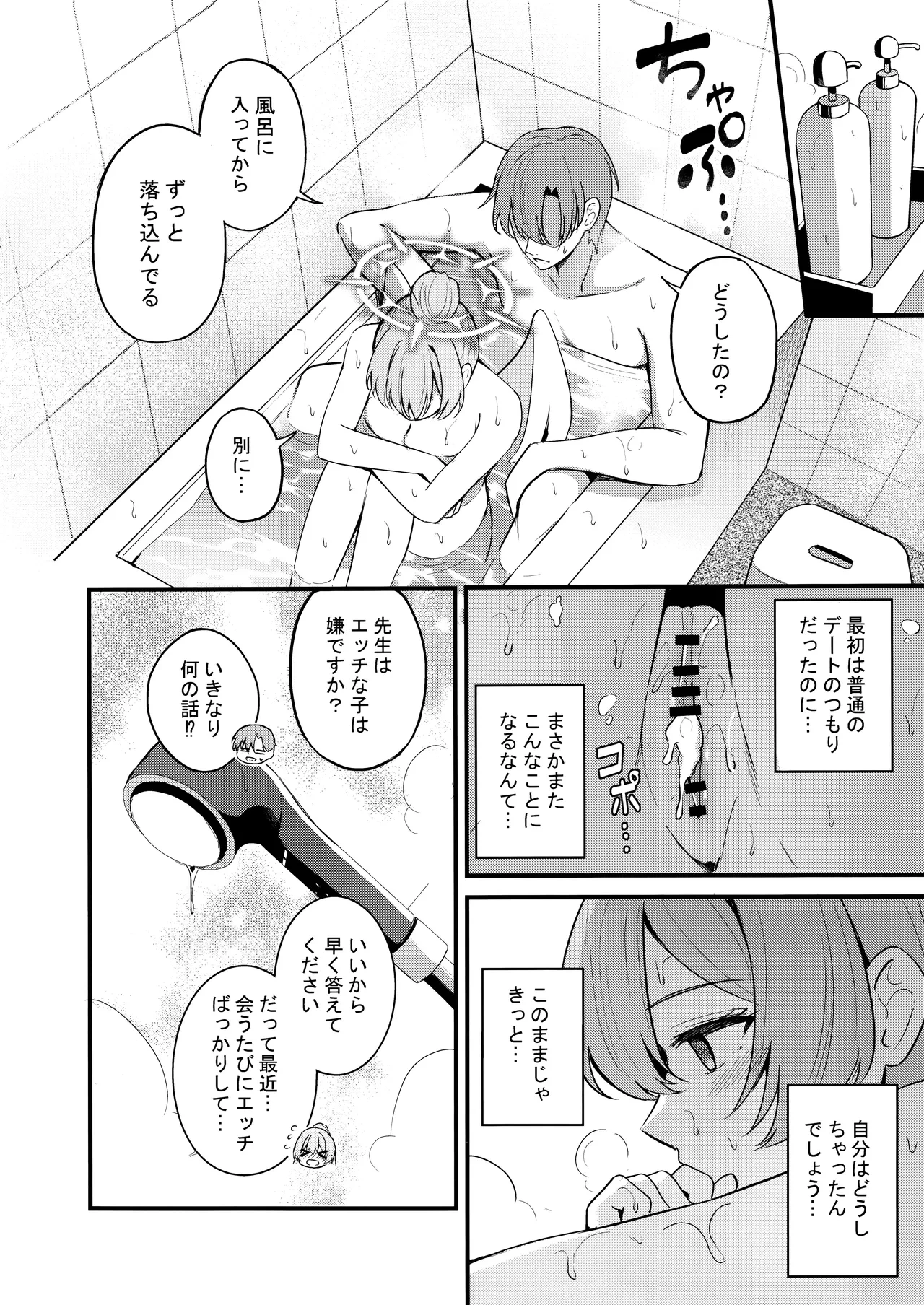 หน้า 23