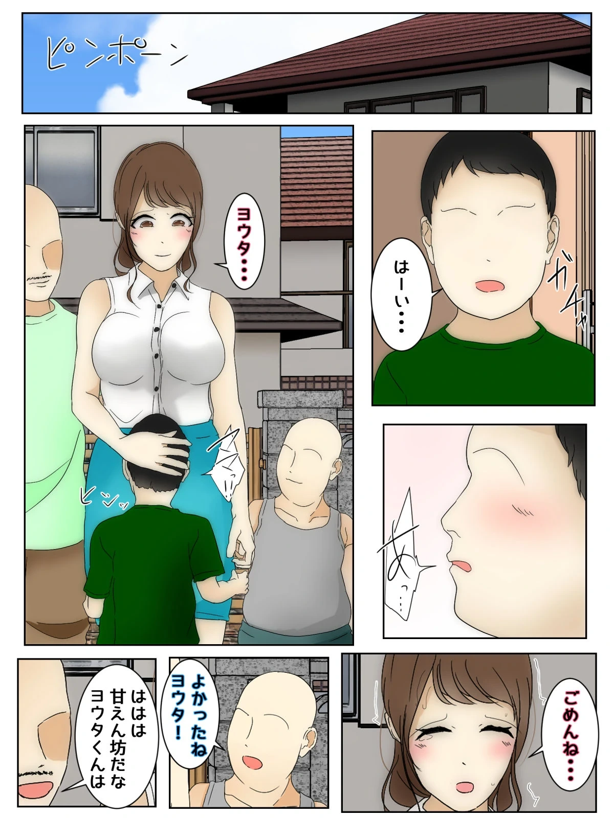 [Sistny&Anasis] asondeiru ma ni boku no mama ga shin'yū oyako ni okasareta densha, eigahen zenpen