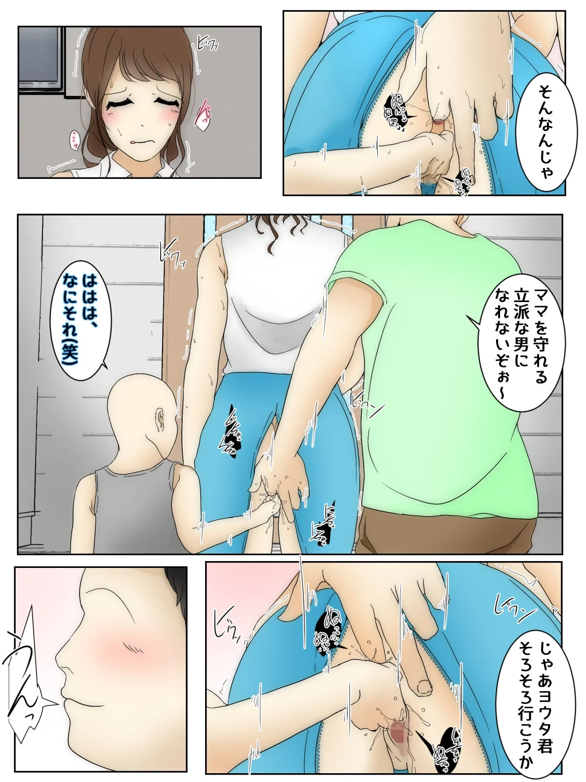 [Sistny&Anasis] asondeiru ma ni boku no mama ga shin'yū oyako ni okasareta densha, eigahen zenpen