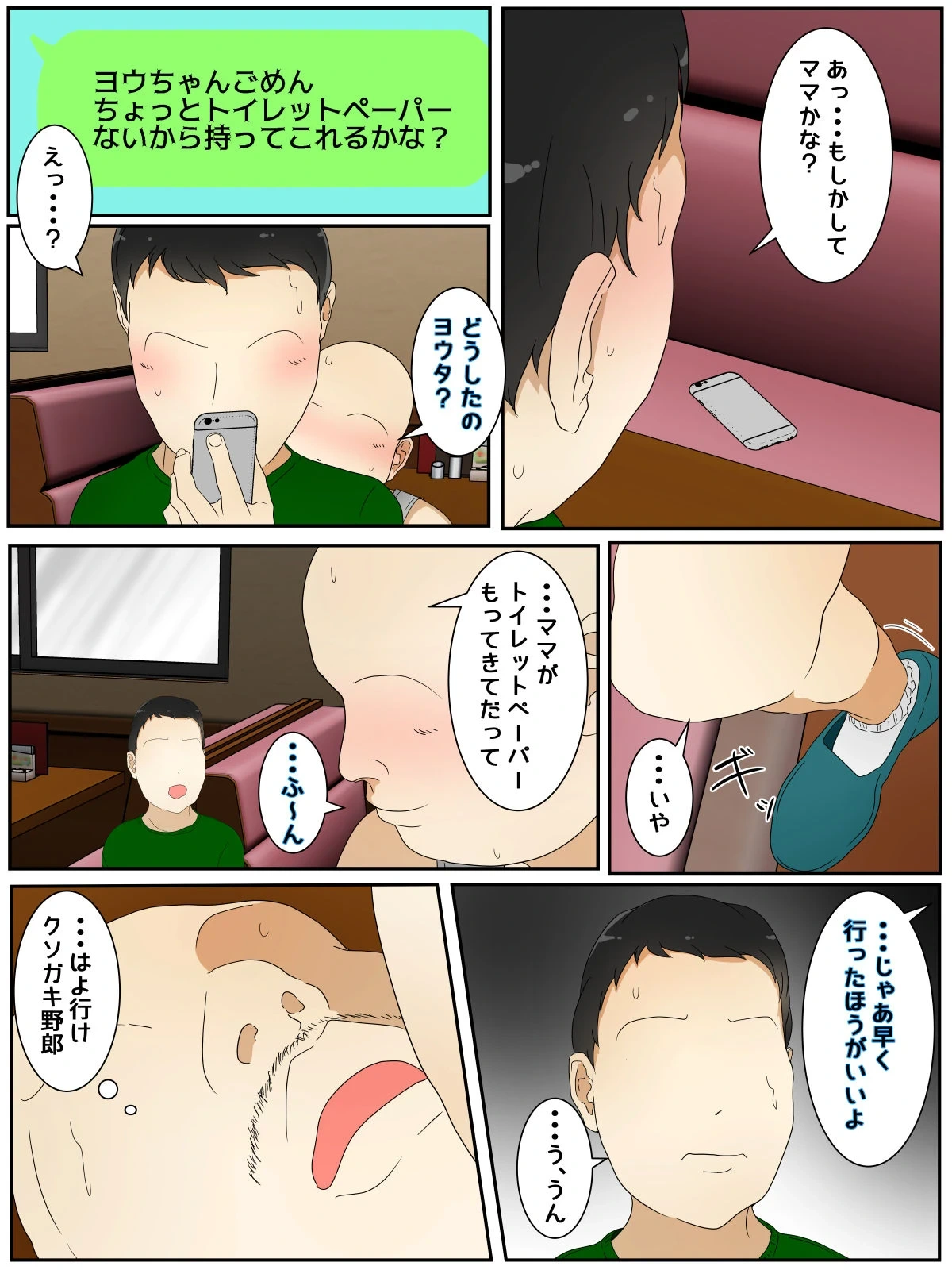 [Sistny&Anasis] While playing, my mom was raped by my best friend and his father at the restaurant 2, Part 2