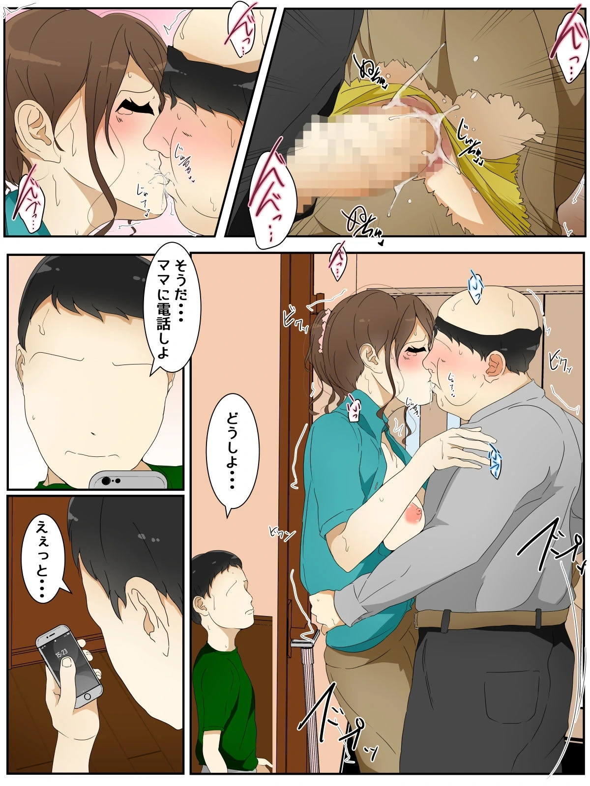 [Sistny&Anasis] New My mom was raped by my teacher. Part 2