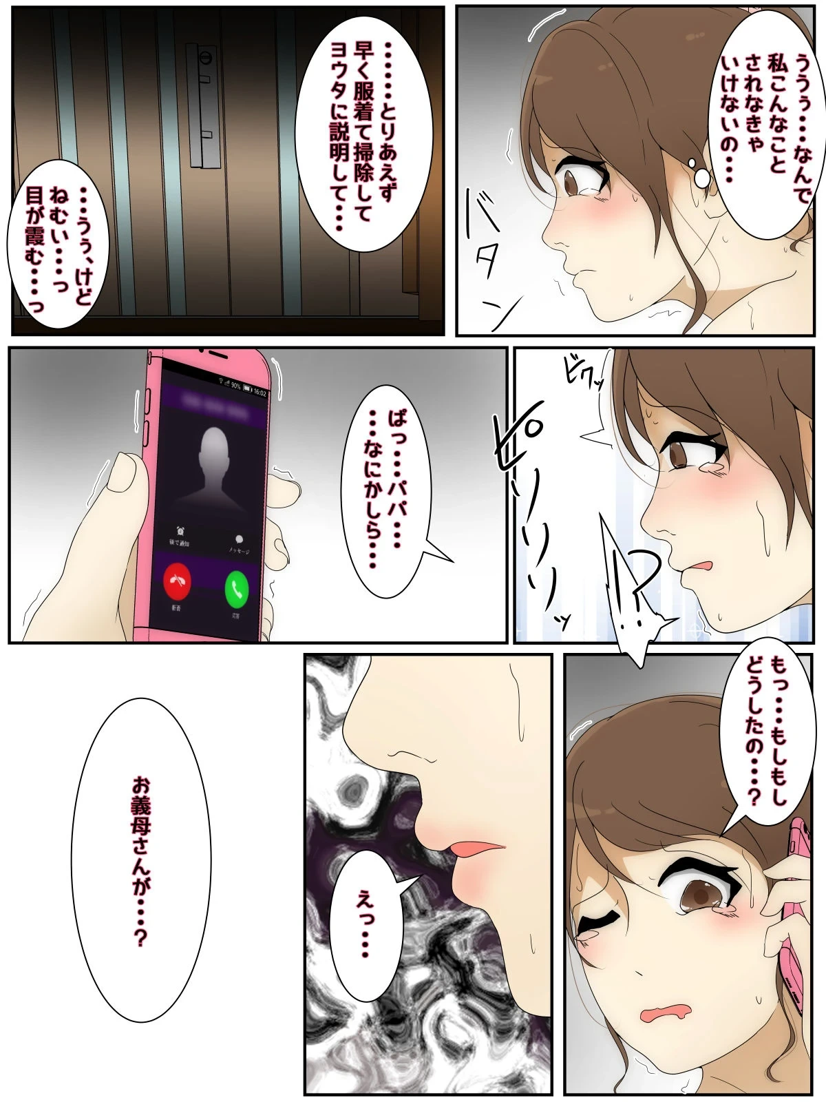 หน้า 2