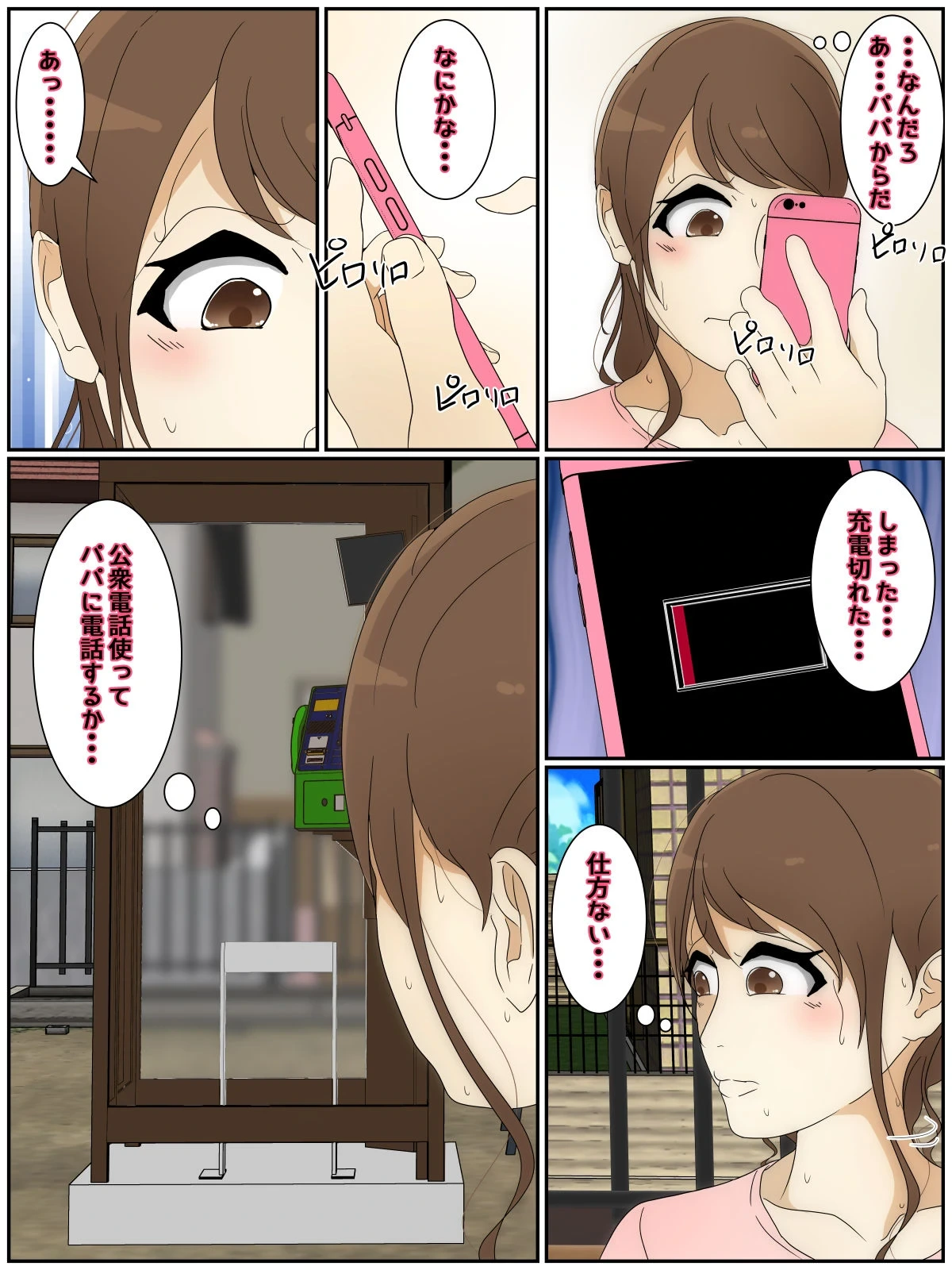 หน้า 6