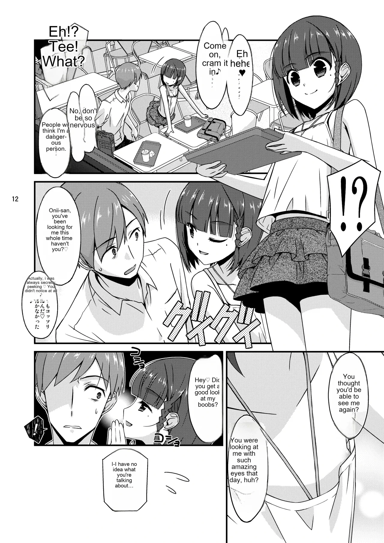 หน้า 12