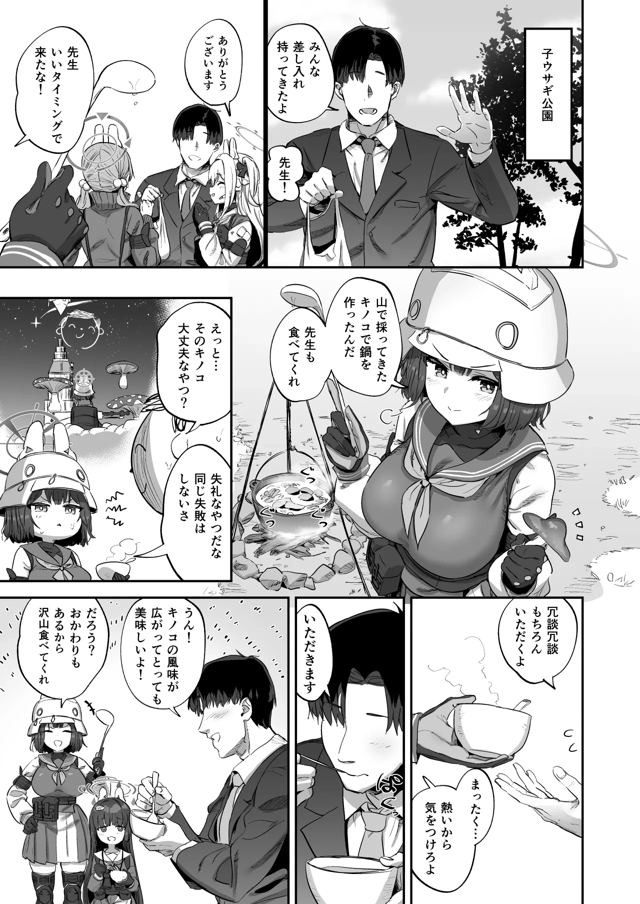 [Hikagemon (Tenpiboshi)] Saki to Iikoto (Blue Archive) [Digital]