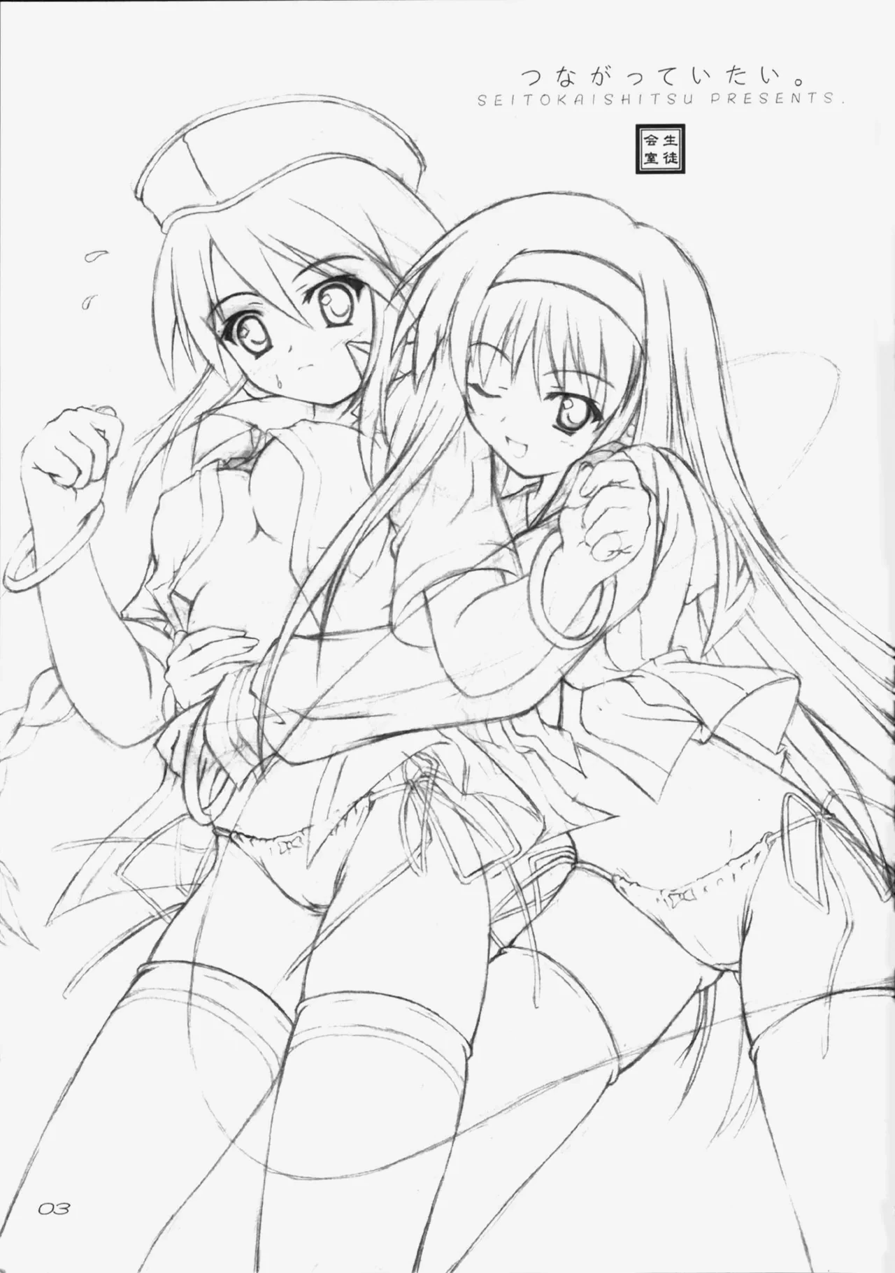 (C65) [SEITOKAISHITSU (Akimoto Dai)] Tsunagatteitai | I Want to be Connected (Tsukihime) [English] [ianuela]