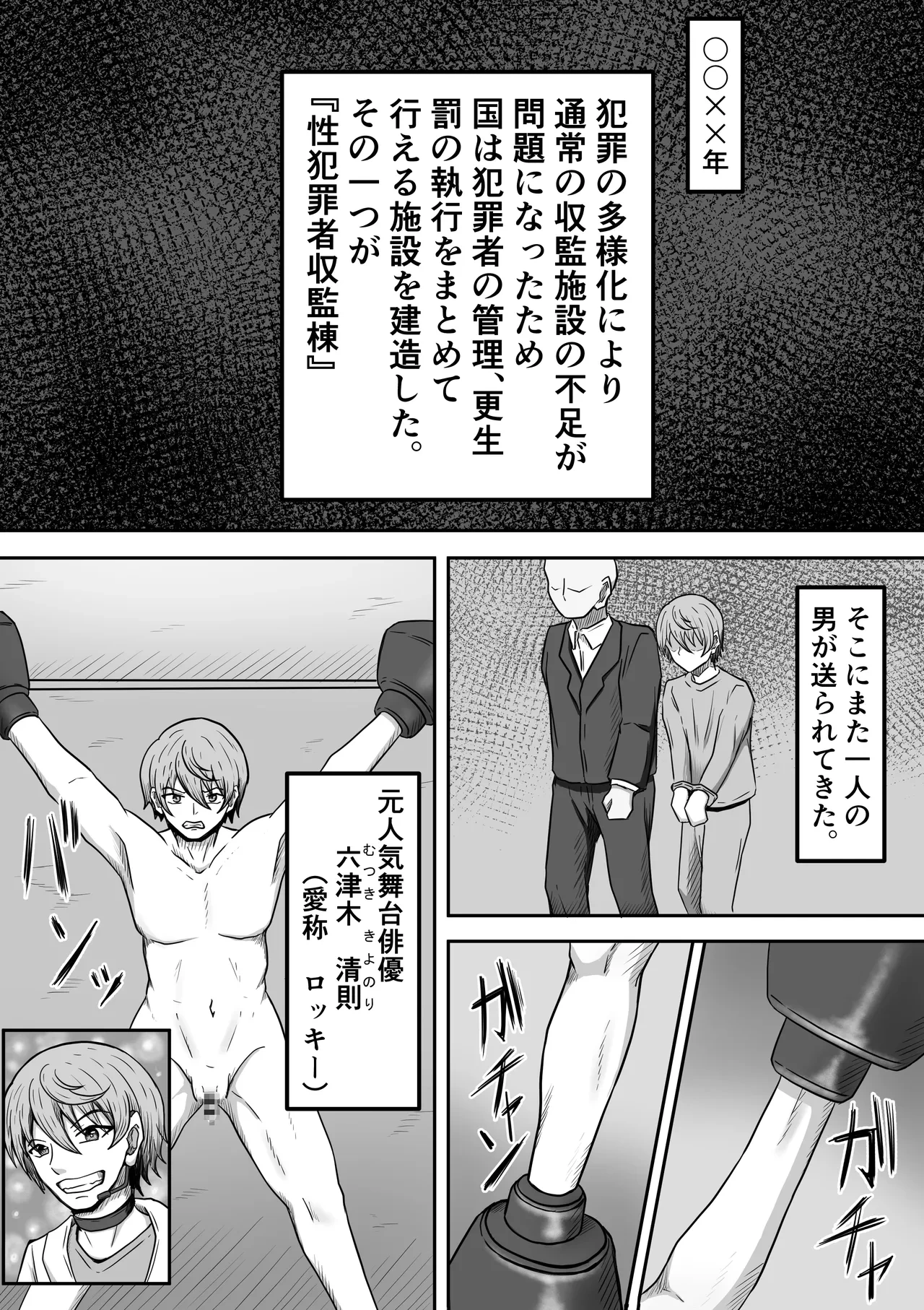 [Kame no Misoshiru (Yoko Momo)] Moto Ninki Haiyuu no Ore no Tokoro ni Yakkai Fan ga Yattekita