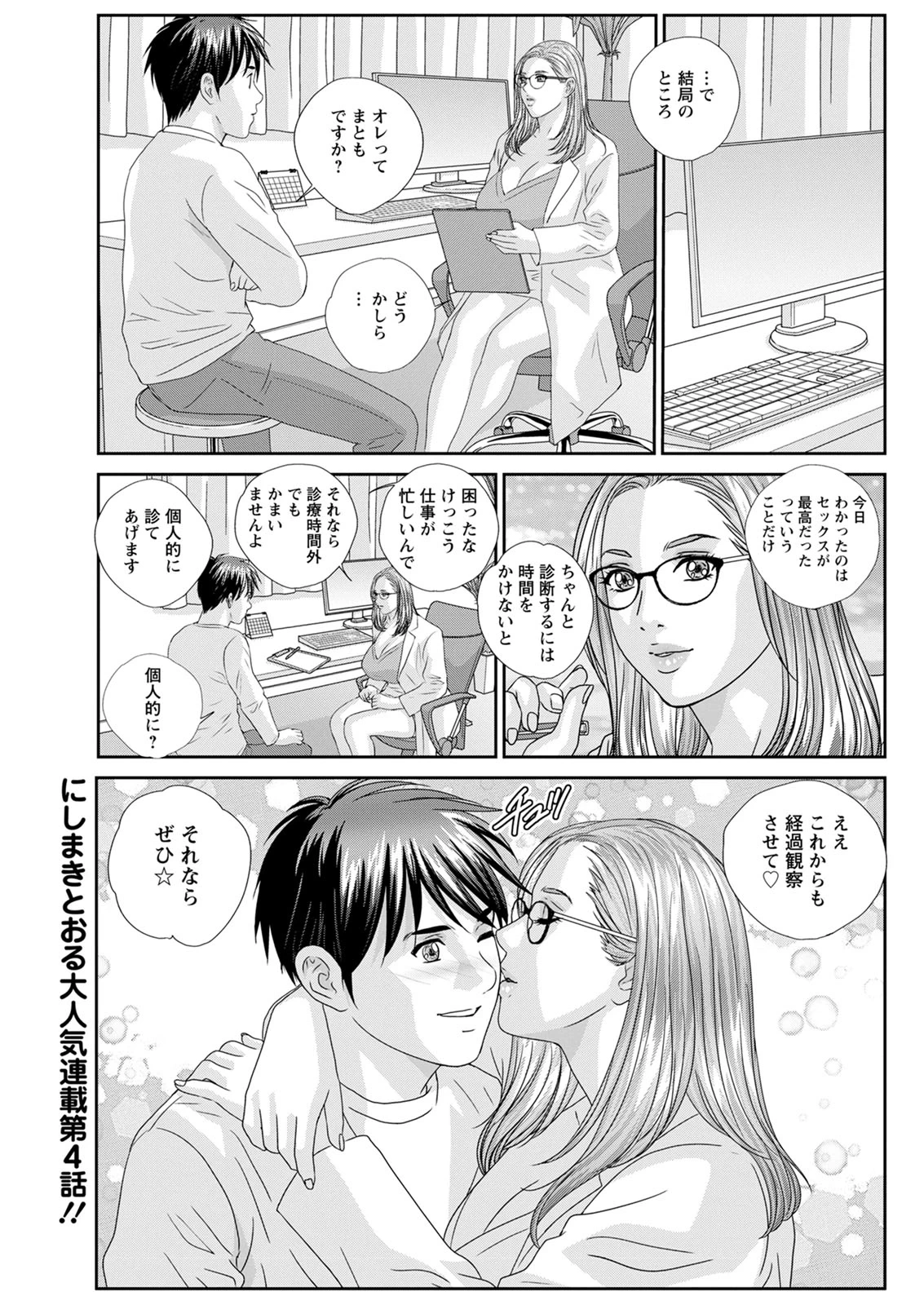 หน้า 61