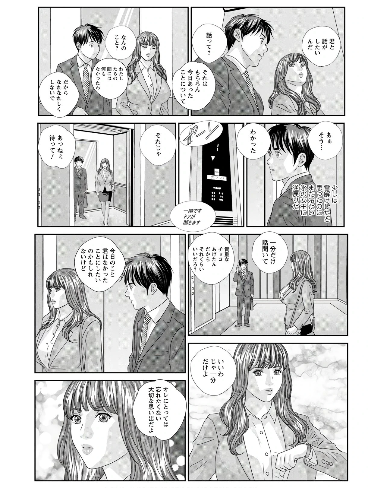 หน้า 99