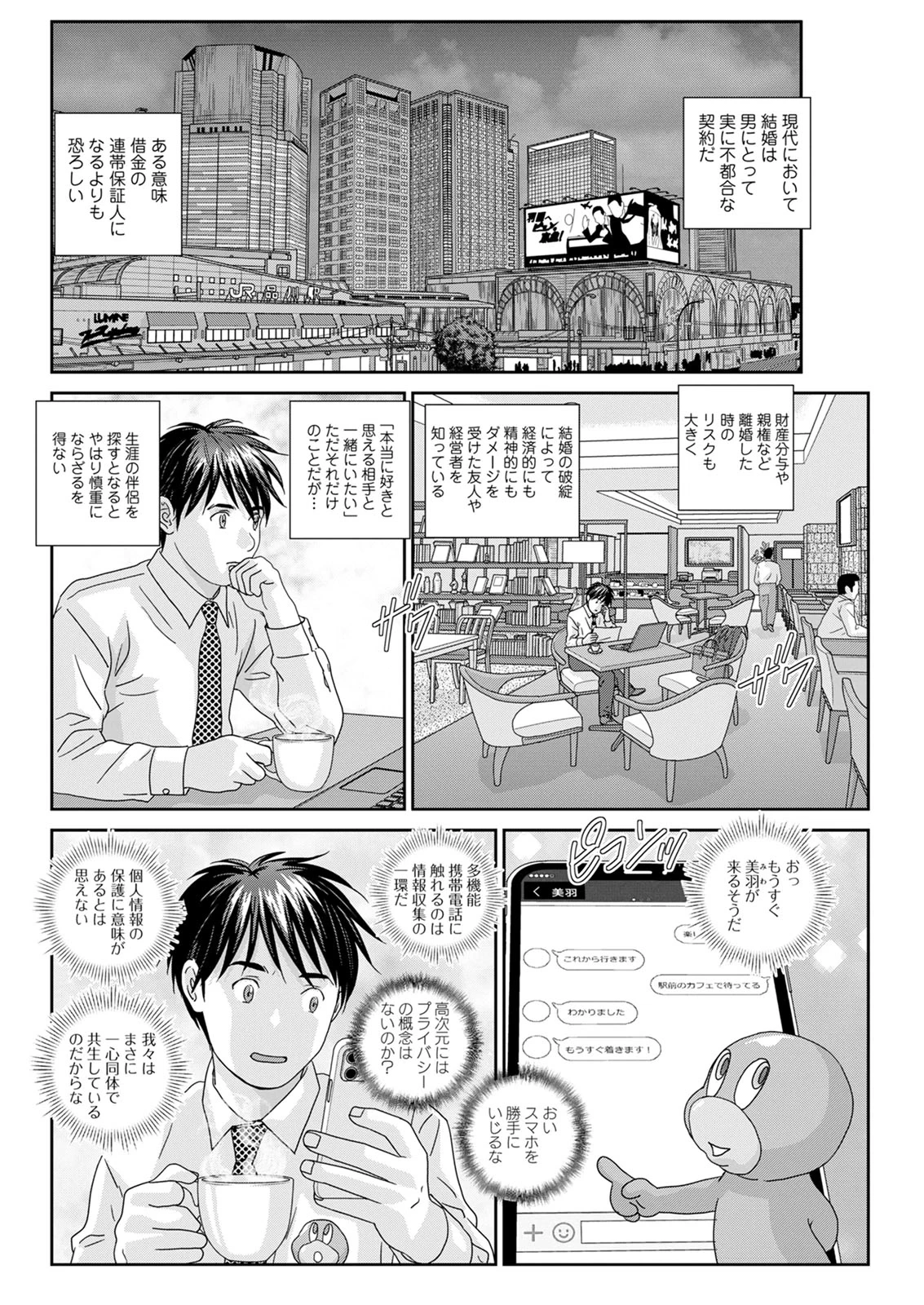 หน้า 102