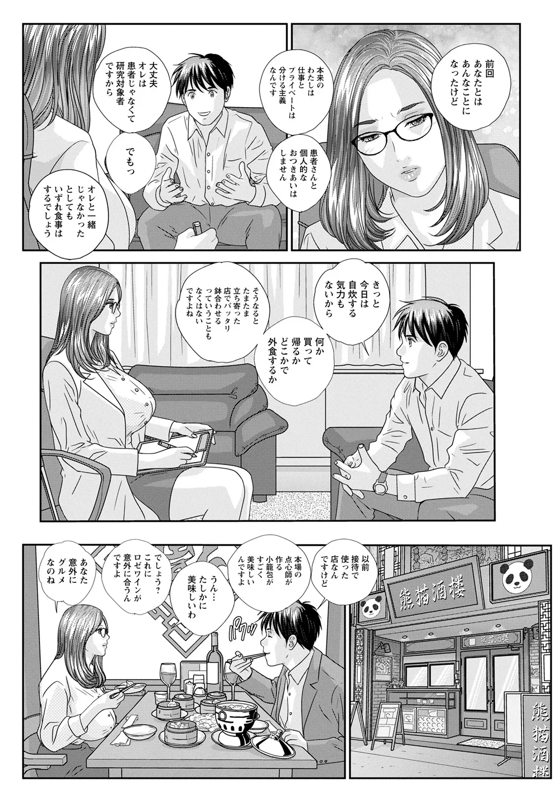หน้า 144