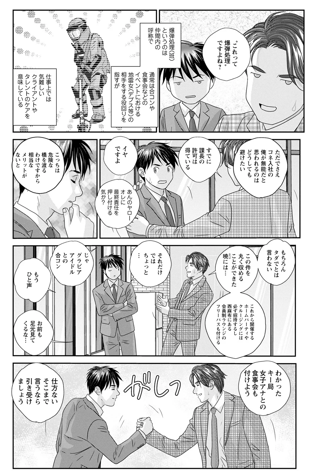 หน้า 234