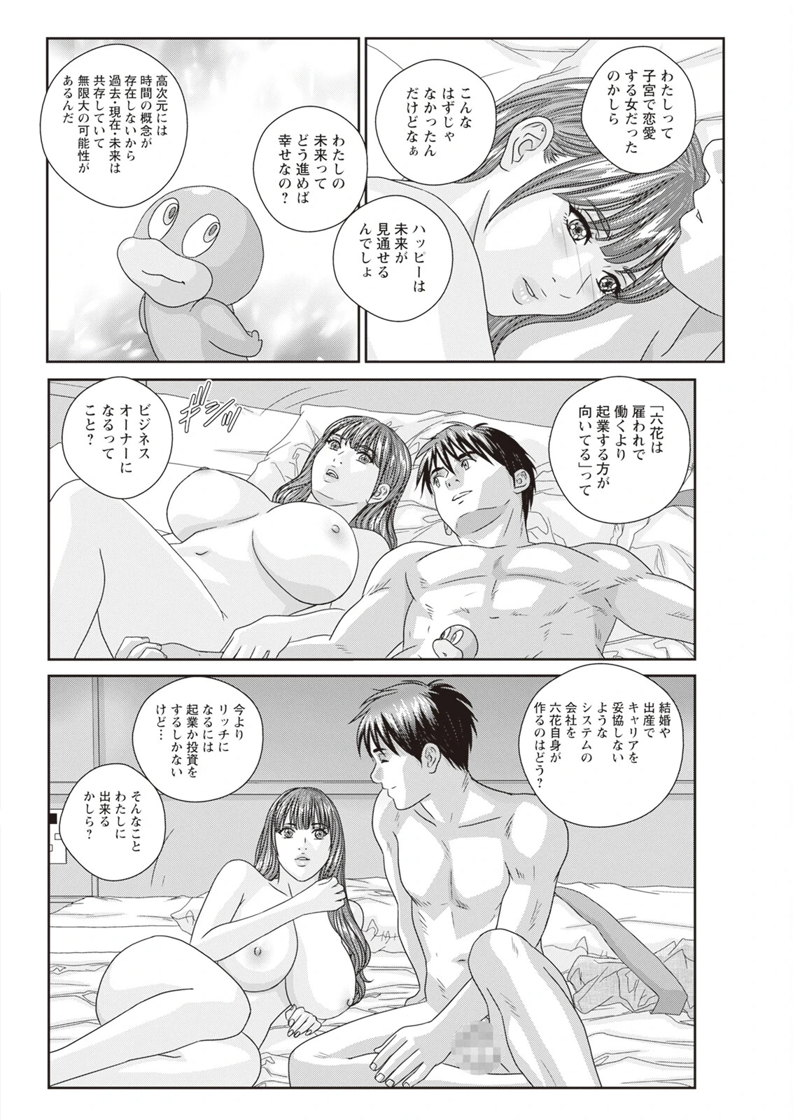 หน้า 430