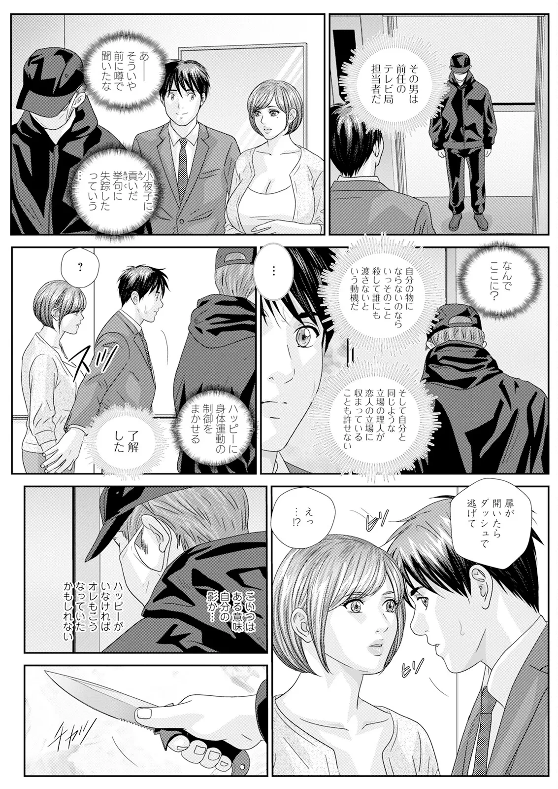 หน้า 485