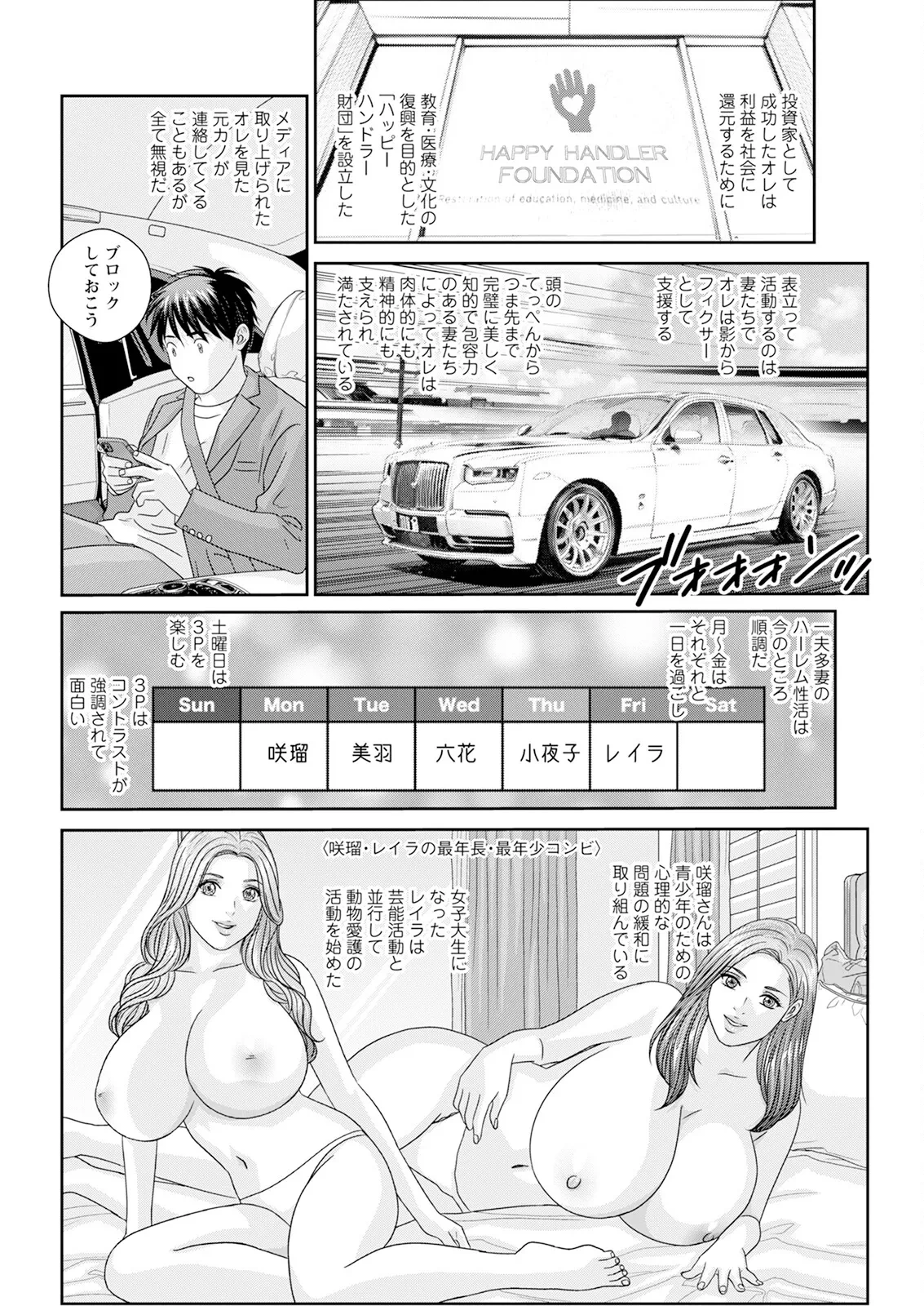 หน้า 538