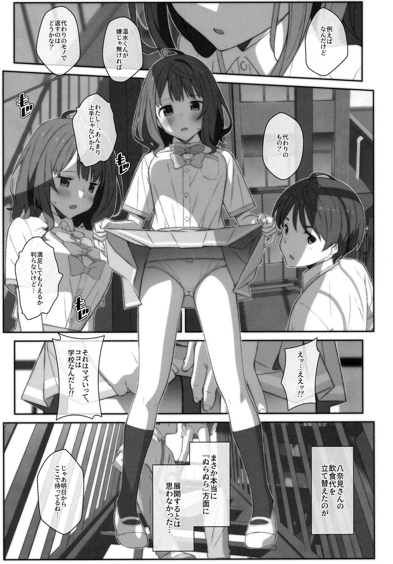 [TYPE-57 (Frunbell)] TYPE-75 (Make Heroine ga Oosugiru!)