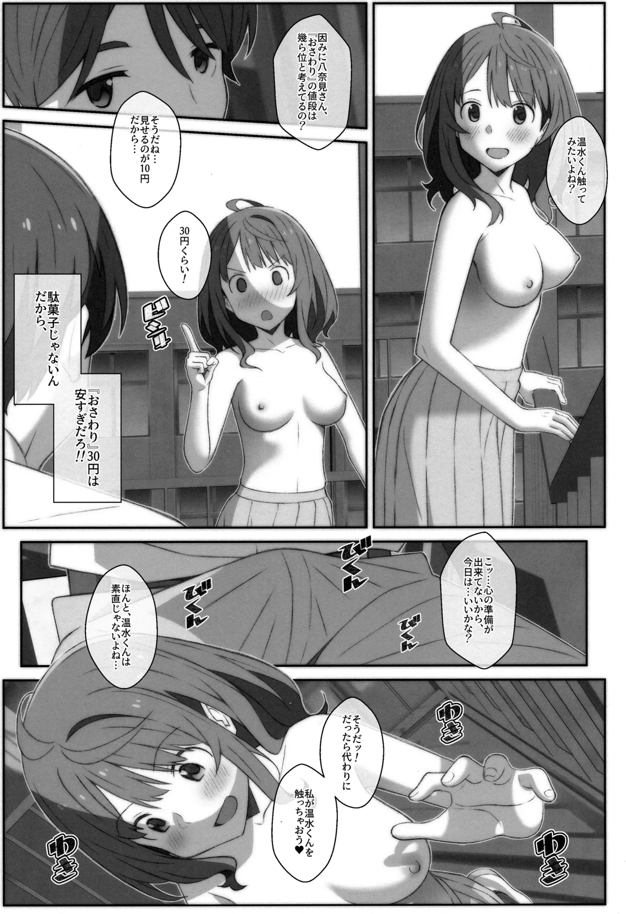 หน้า 8