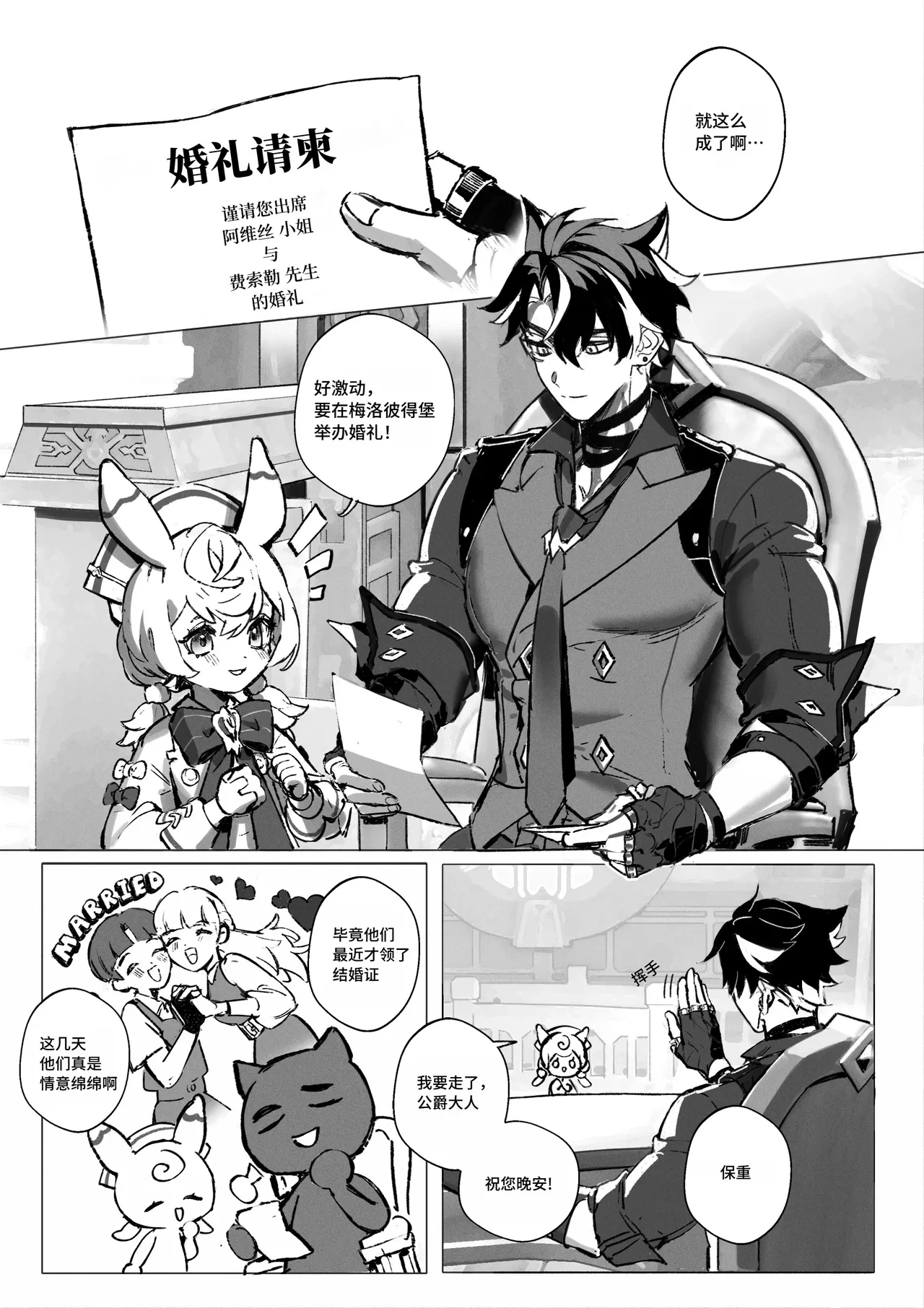[Gajyago] Dessert (Genshin Impact) [Chinese]