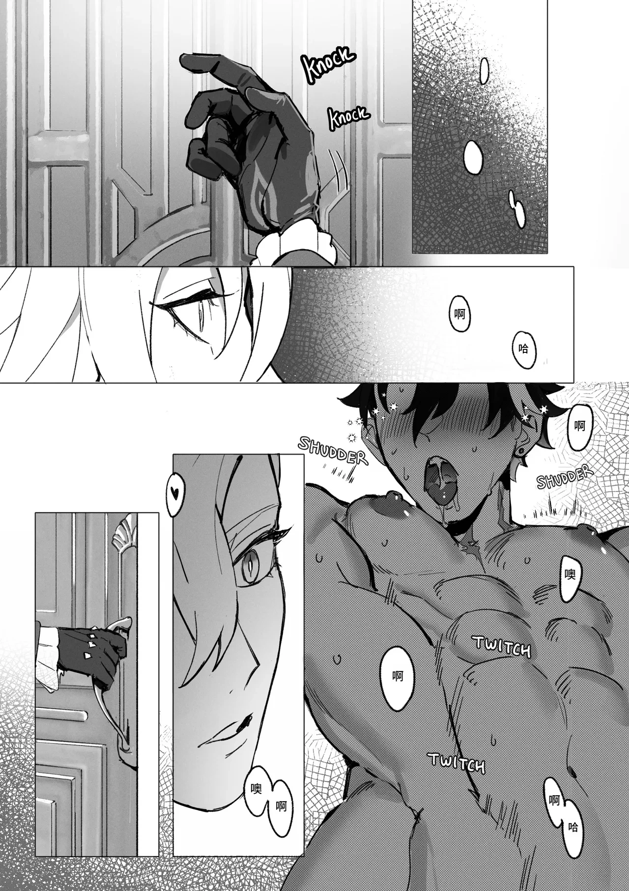 หน้า 8