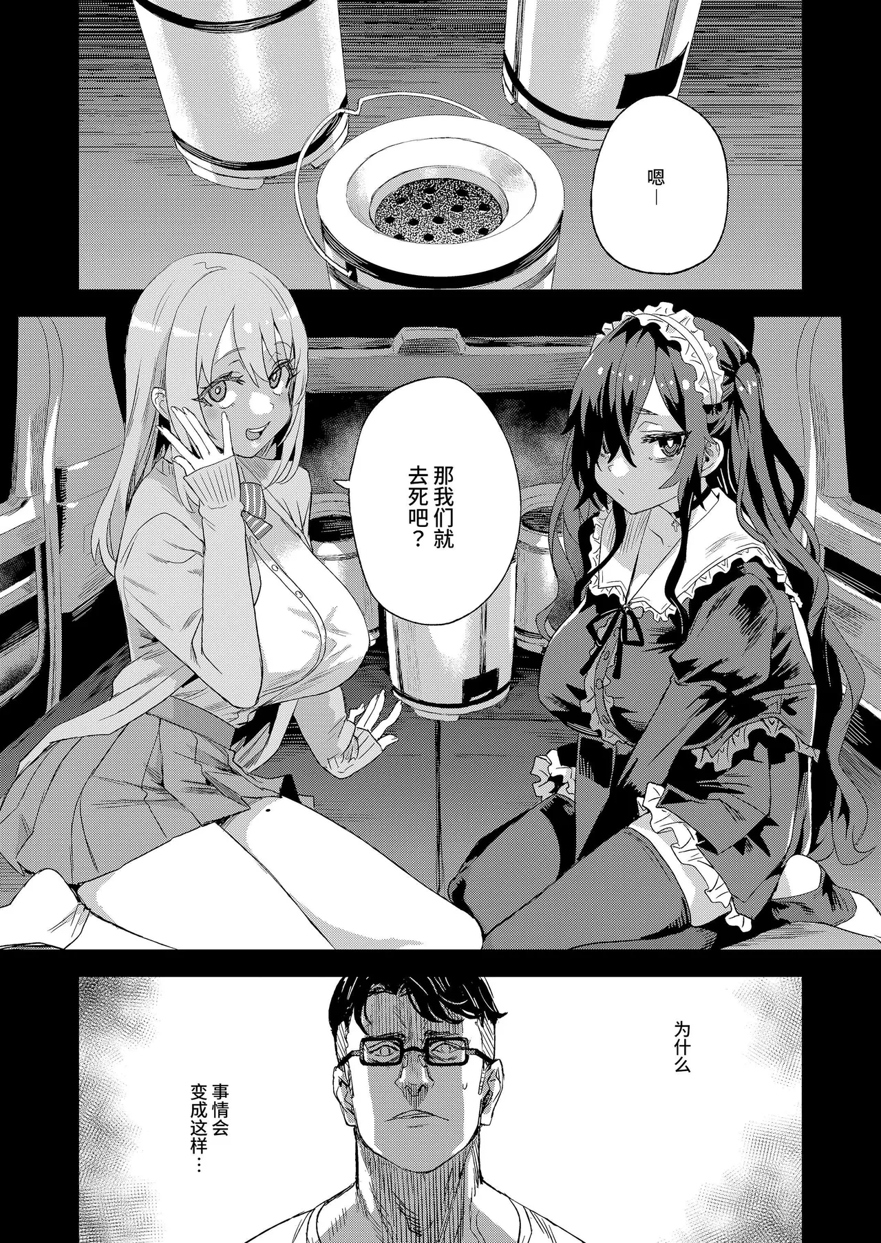 [Fatalpulse (Asanagi)] Jinsei Recycle - RECYCLE of the LIFE [Chinese] [这样很好=汉化组合] [Digital]
