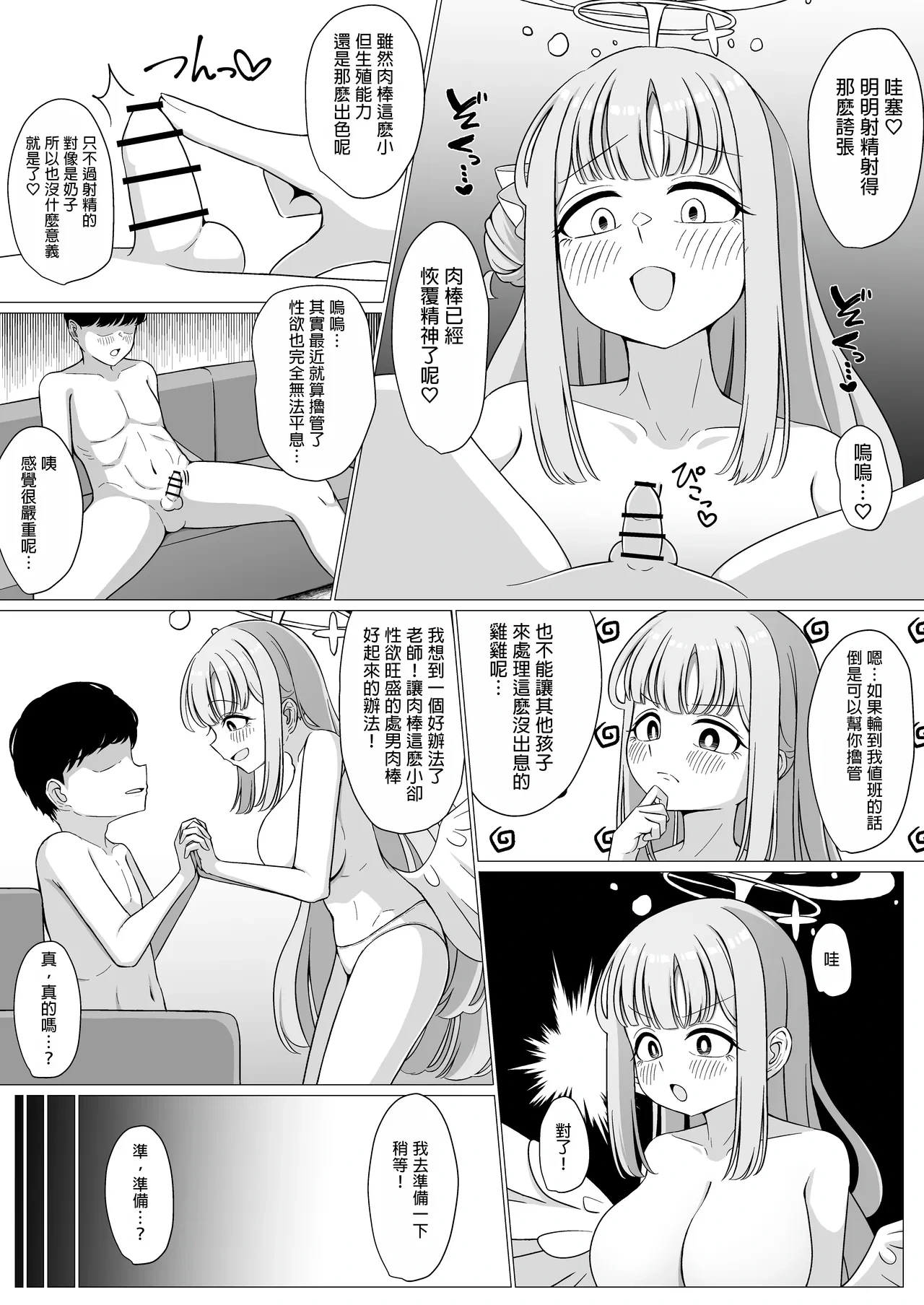 หน้า 6