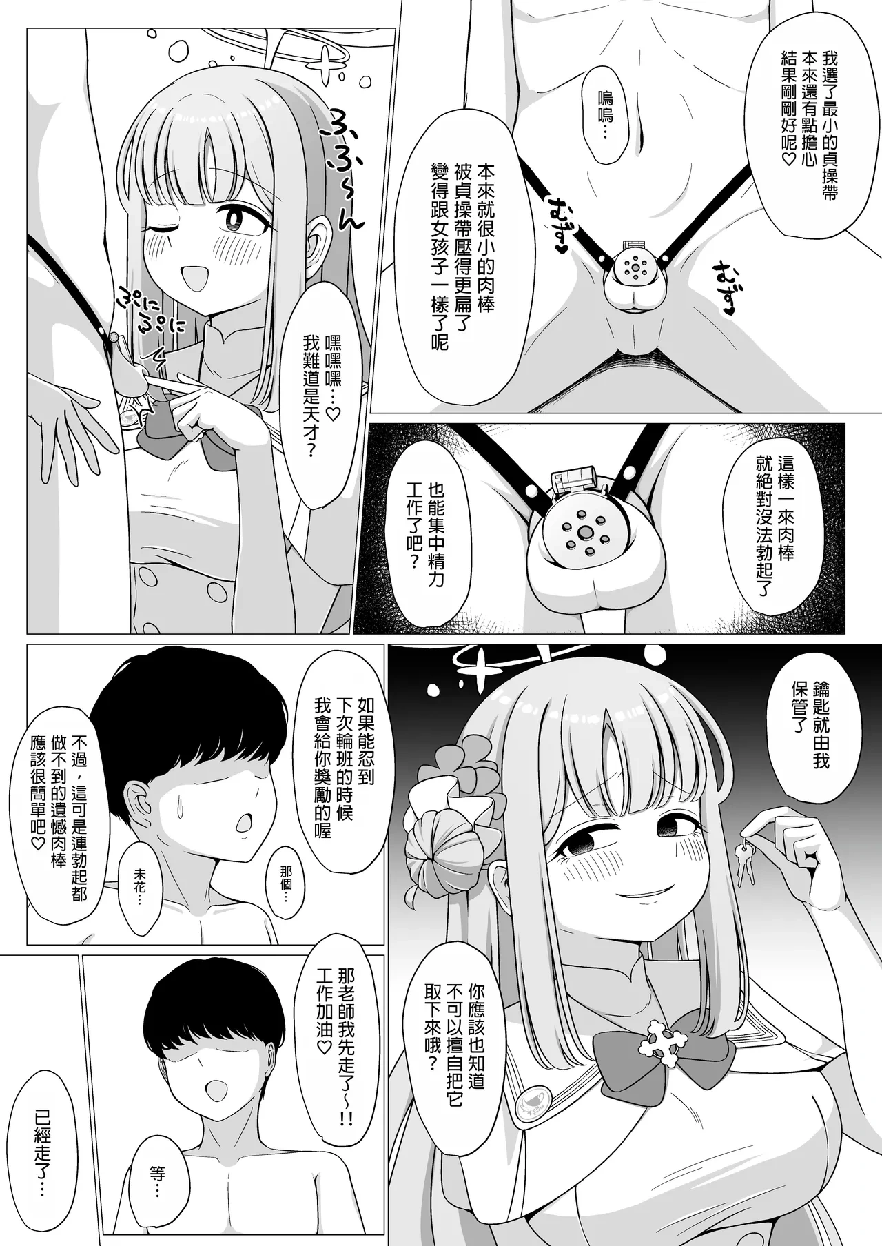 หน้า 8