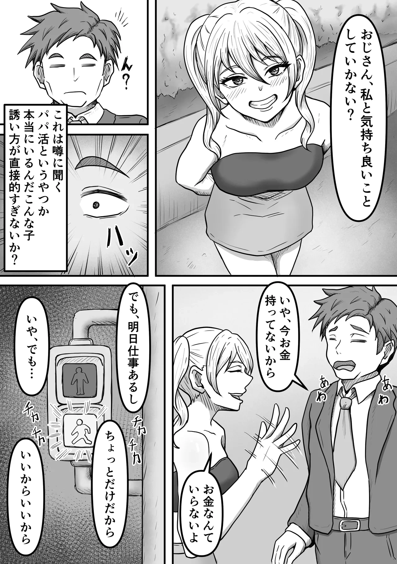 หน้า 4