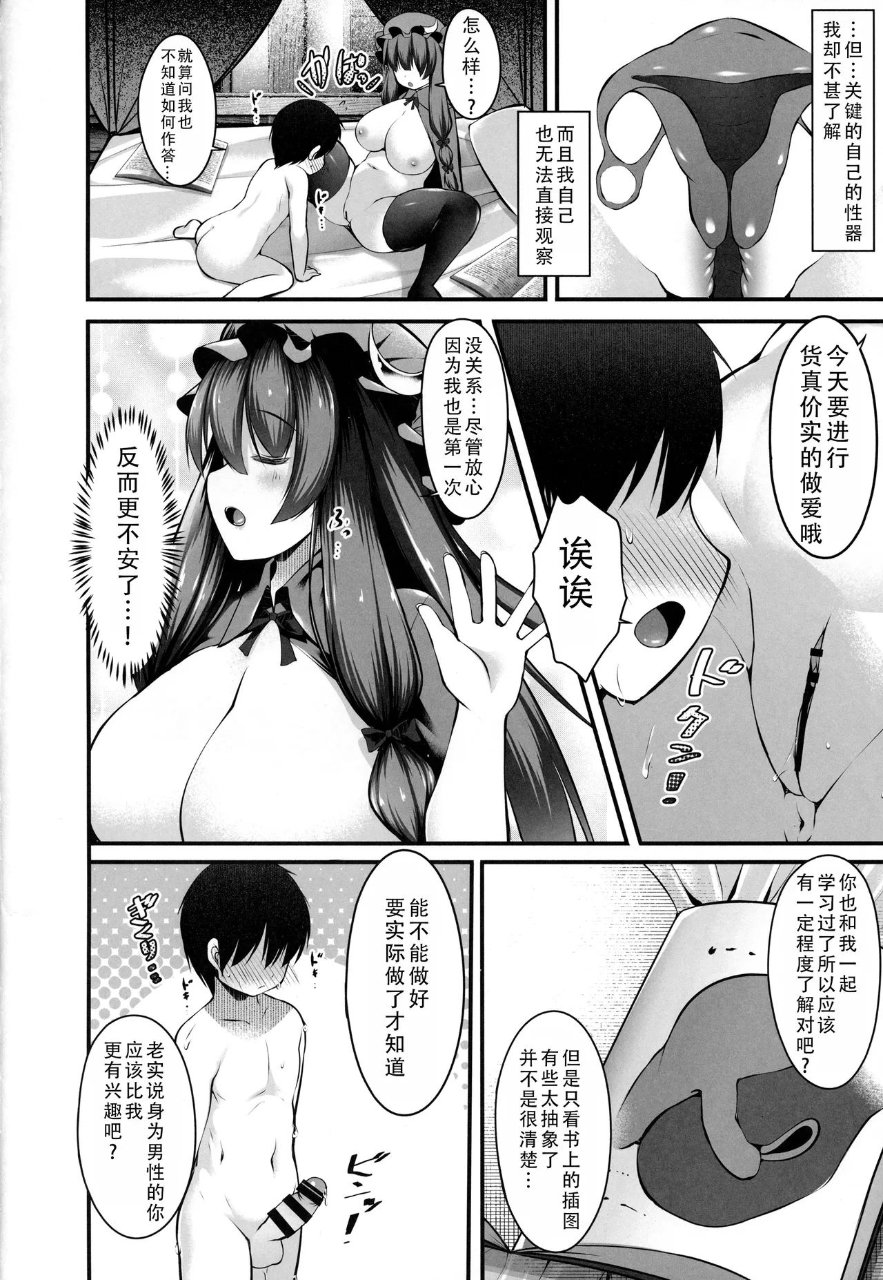 หน้า 8