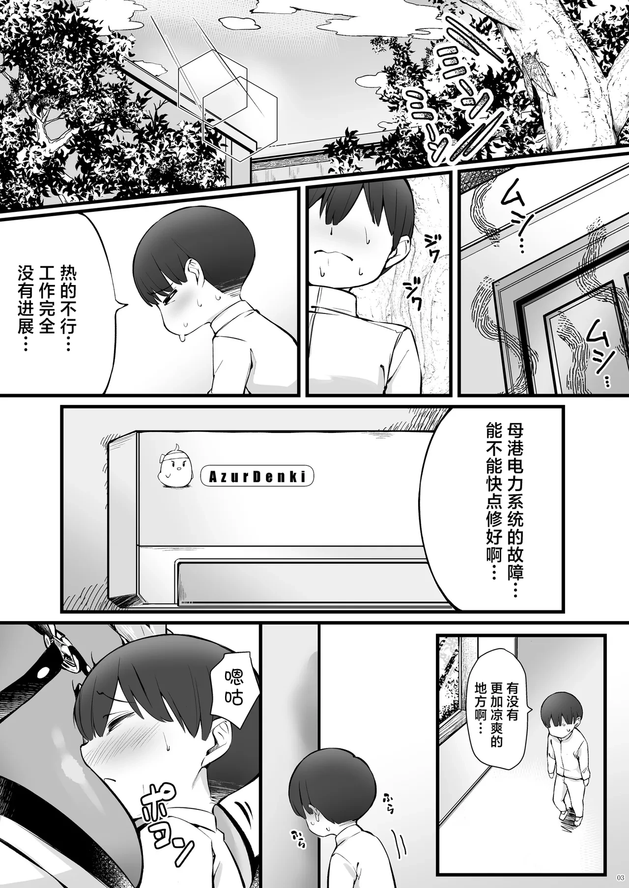 หน้า 3