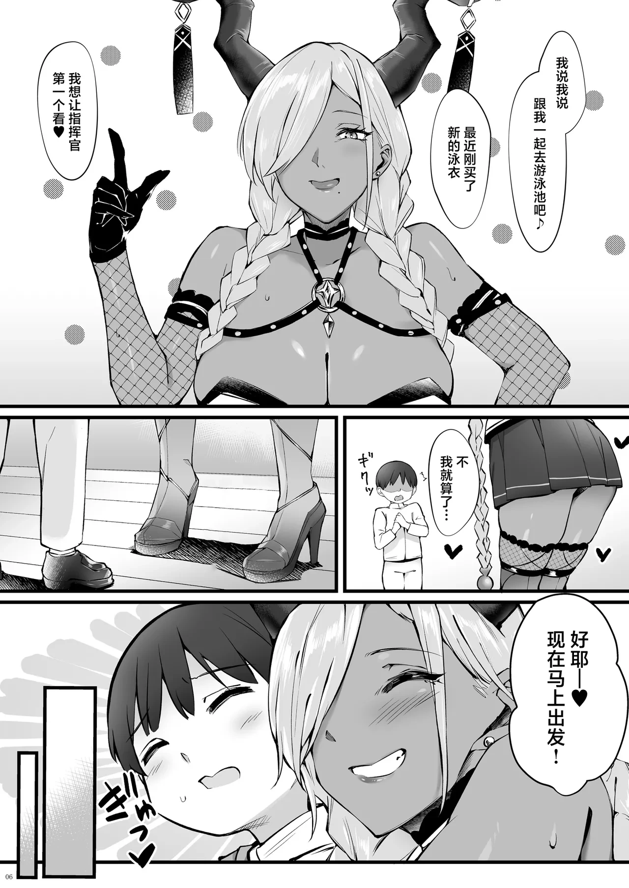 หน้า 6