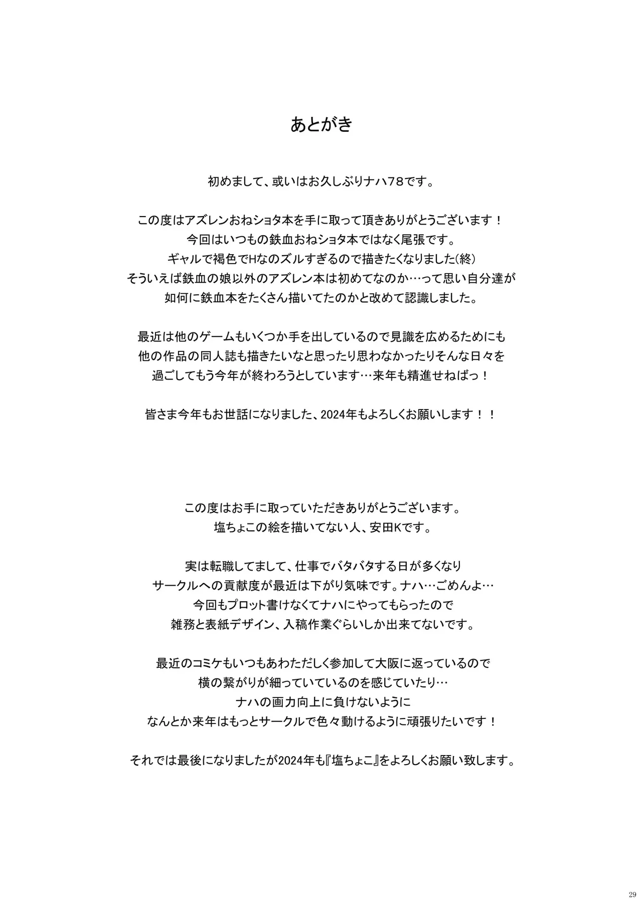หน้า 29
