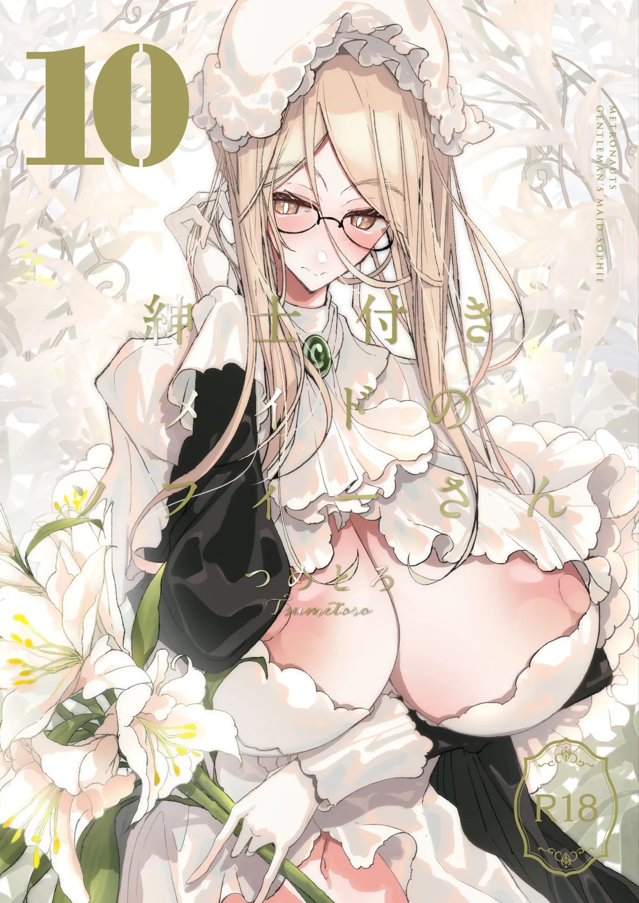 [Metro Notes (Tsumetoro)] Shinshi Tsuki Maid no Sophie-san 10 [Digital]