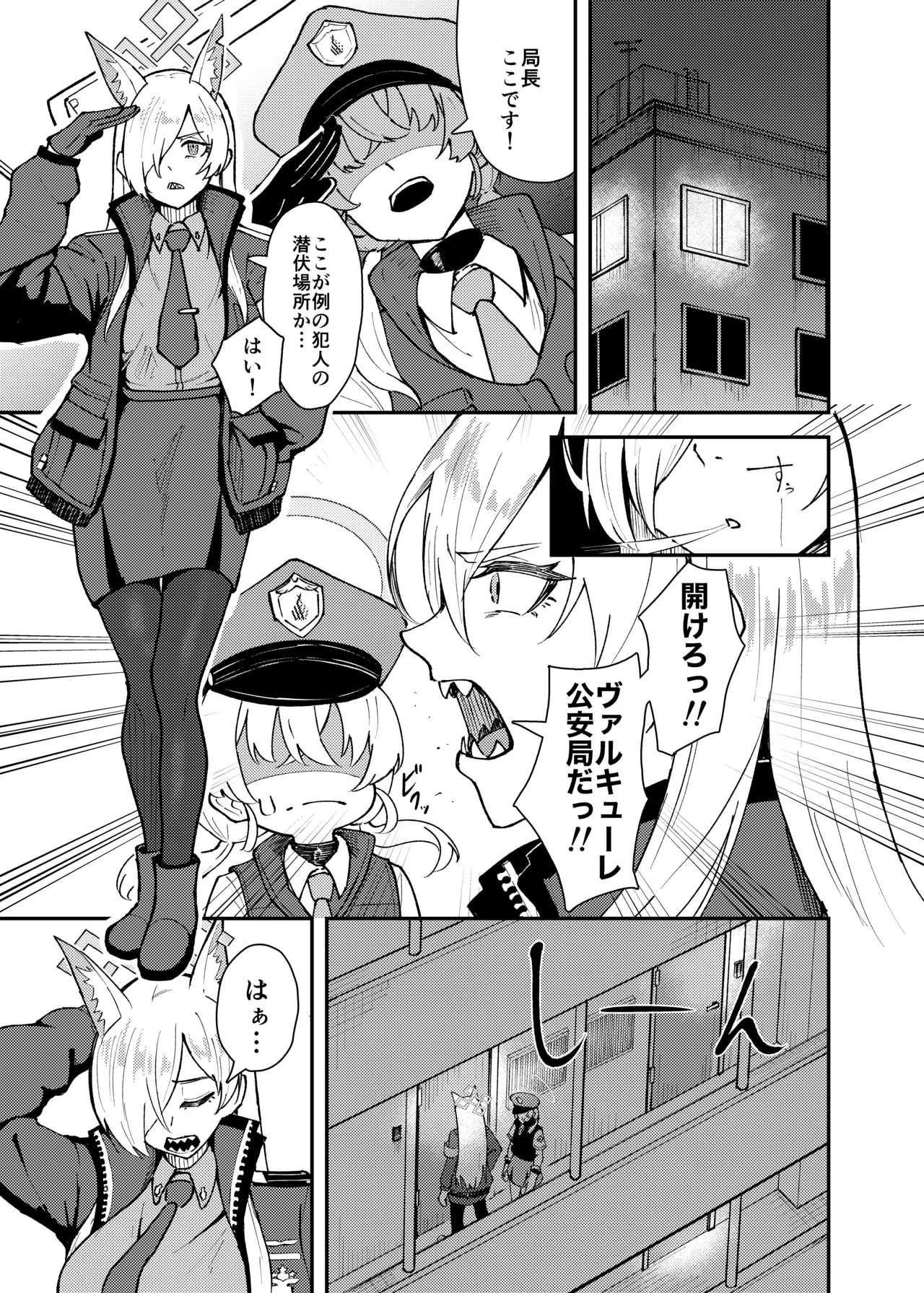 [Strand∞ (Kujo Shima)] Kanna to Chicchaku Natta Sensei (Blue Archive) [Digital]