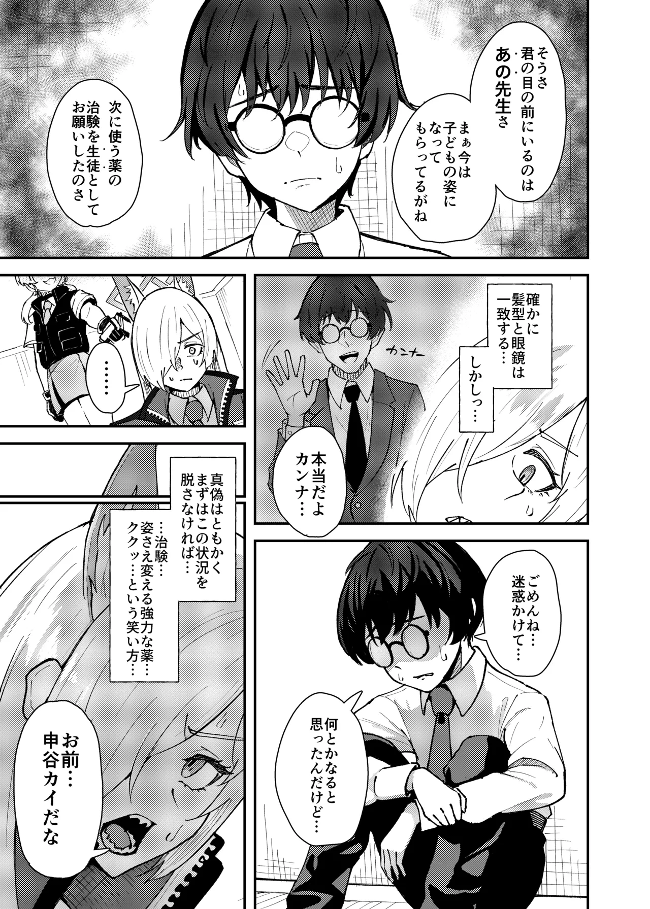 หน้า 6