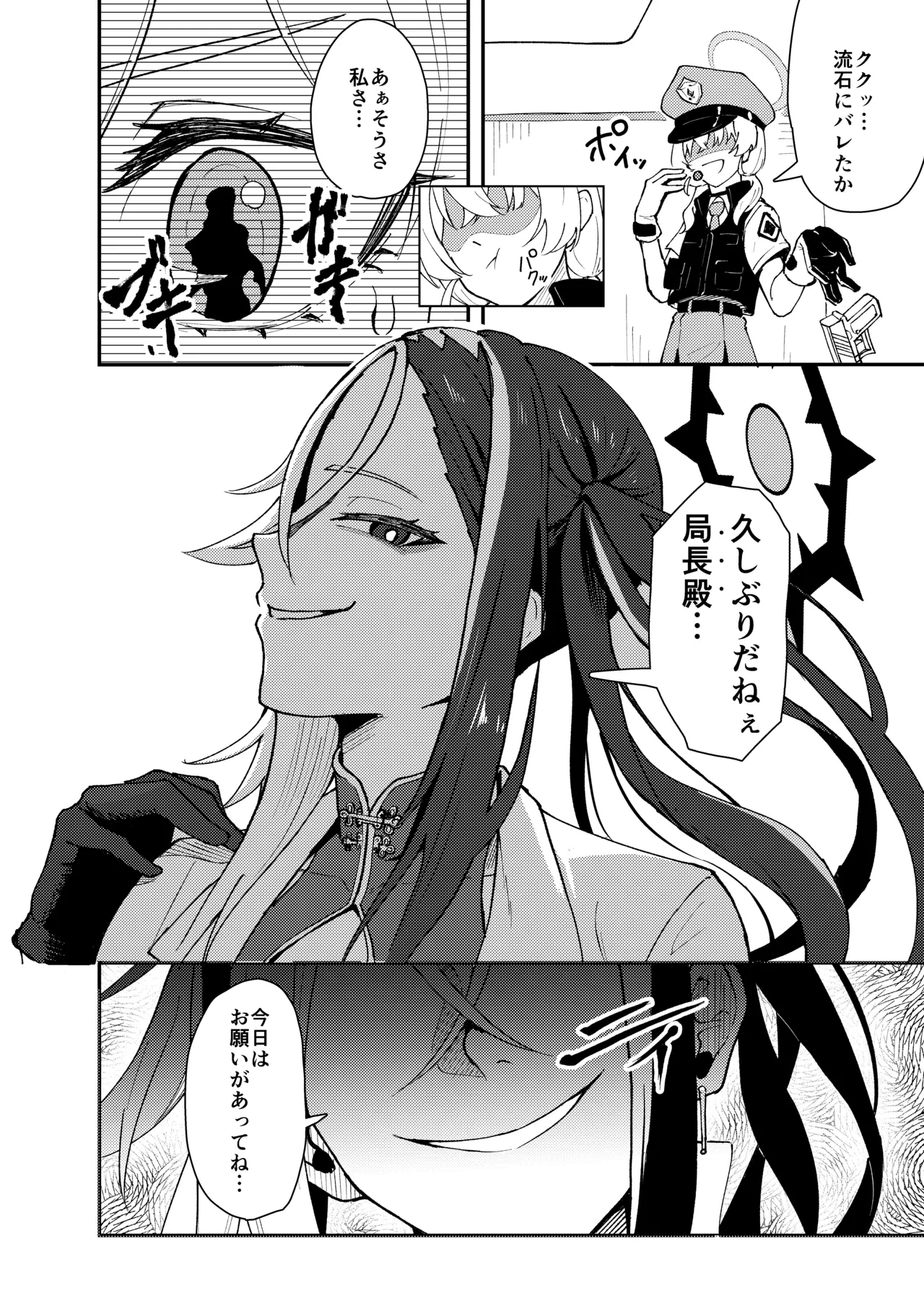 หน้า 7