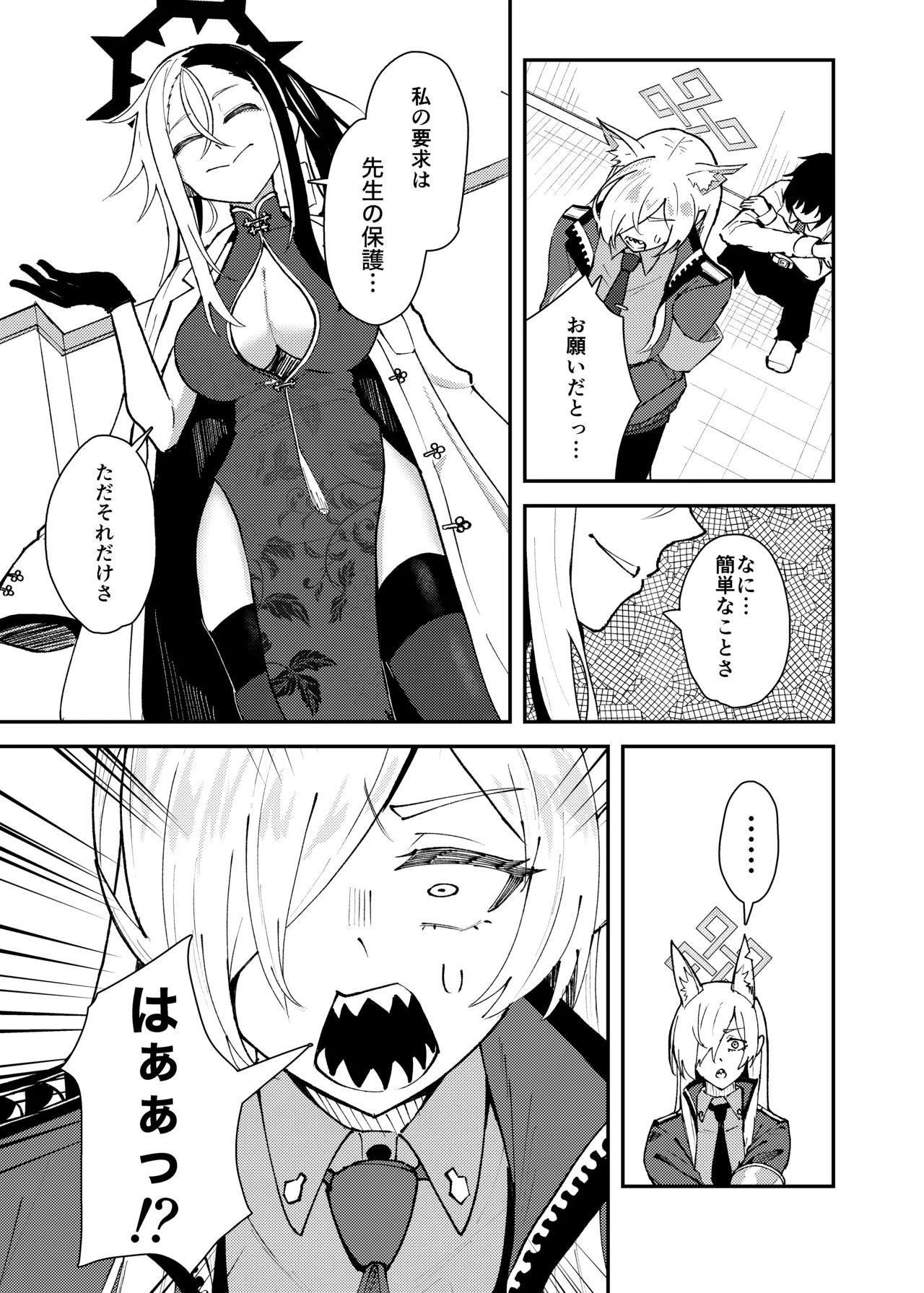 หน้า 8