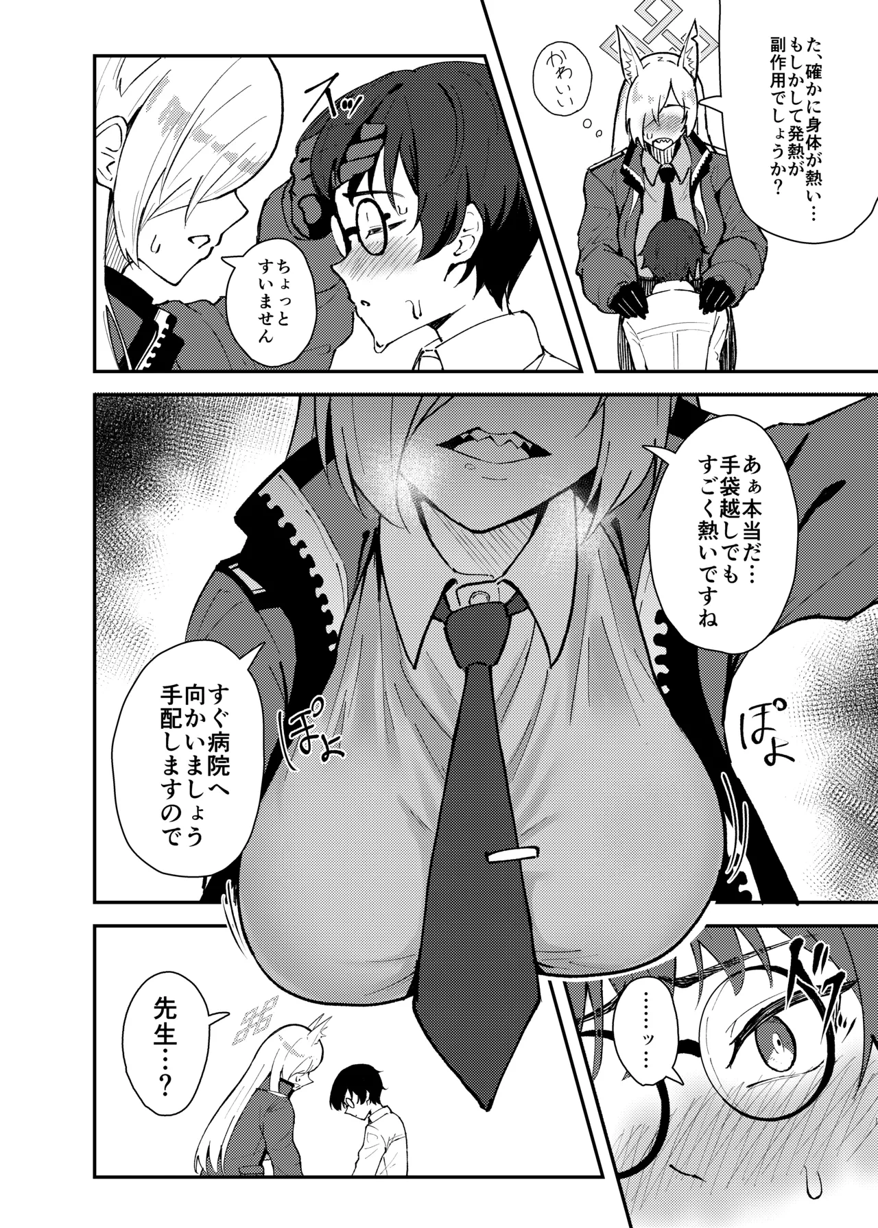 หน้า 11